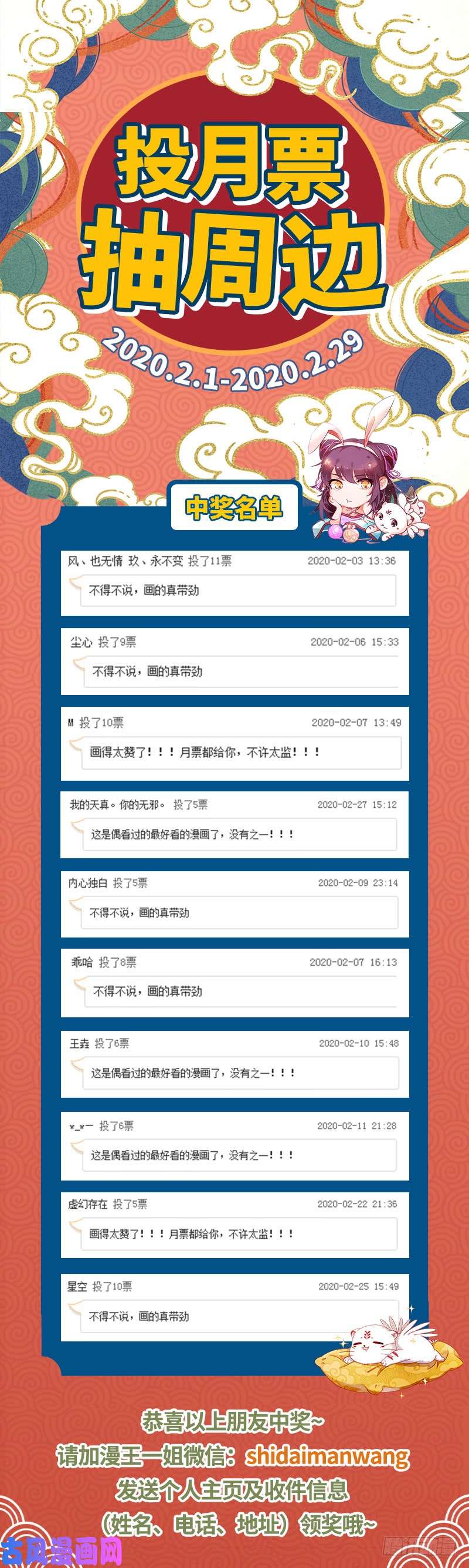 驭灵师21军演篇 仲春之会