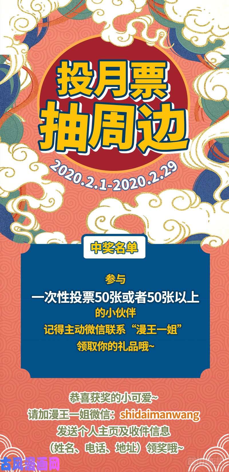 驭灵师21军演篇 仲春之会