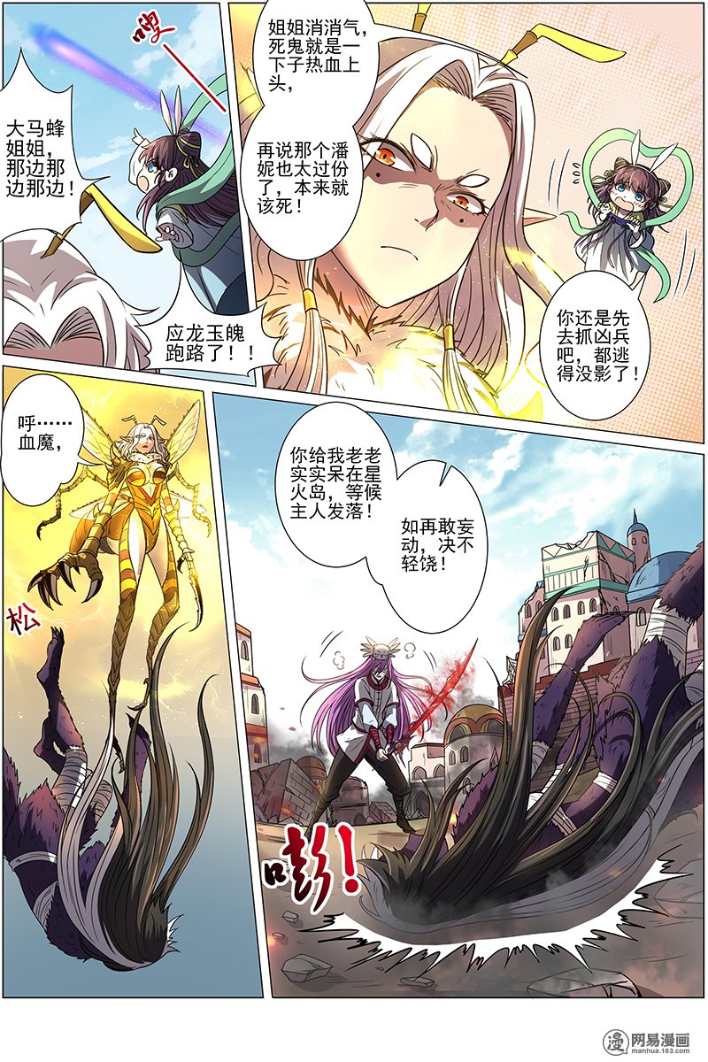 驭灵师15(33) 寻龙
