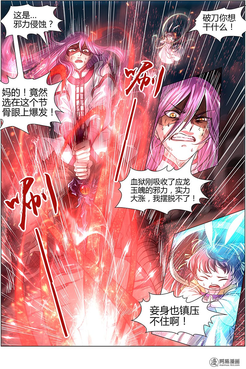 驭灵师15(33) 寻龙