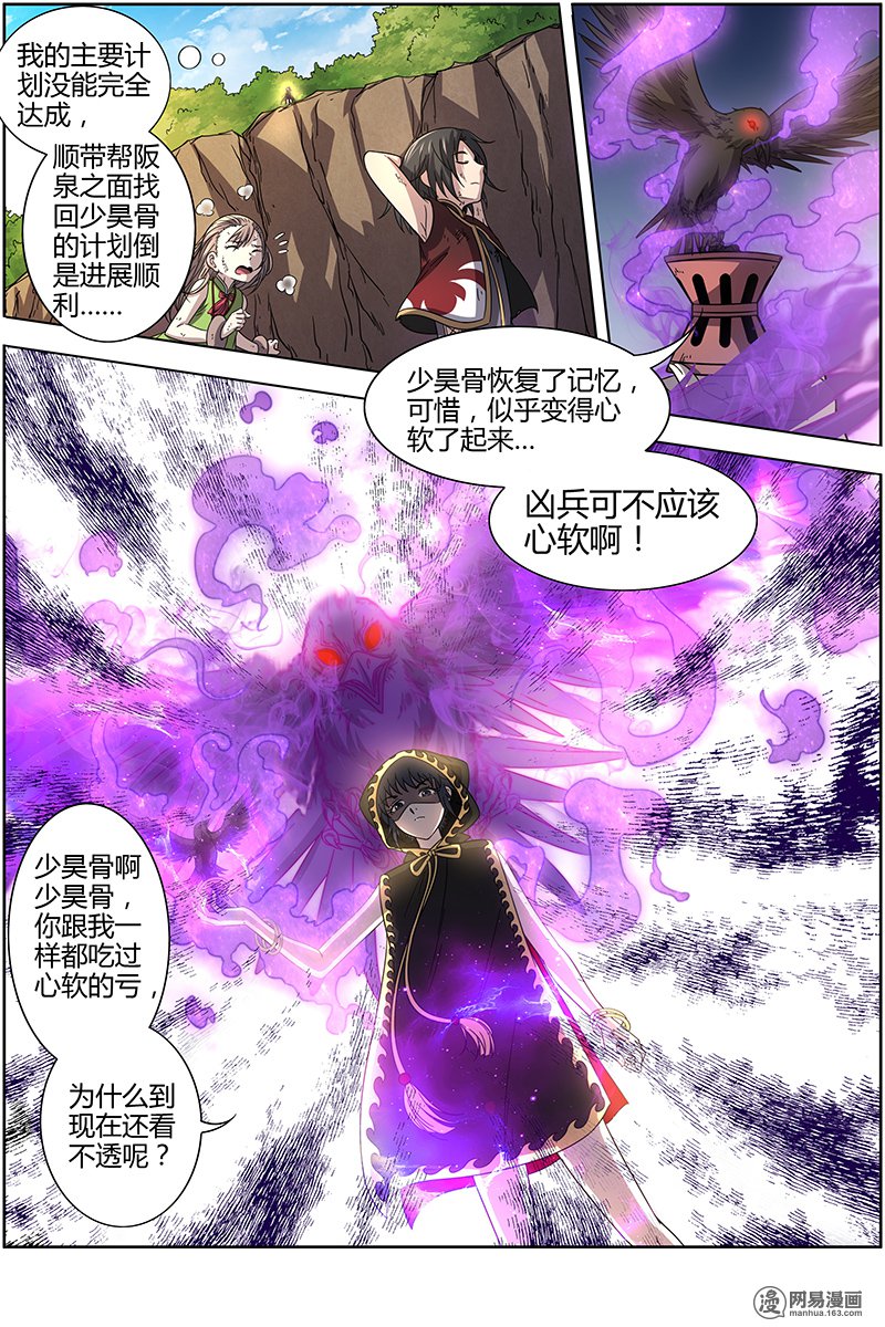 驭灵师15(33) 寻龙