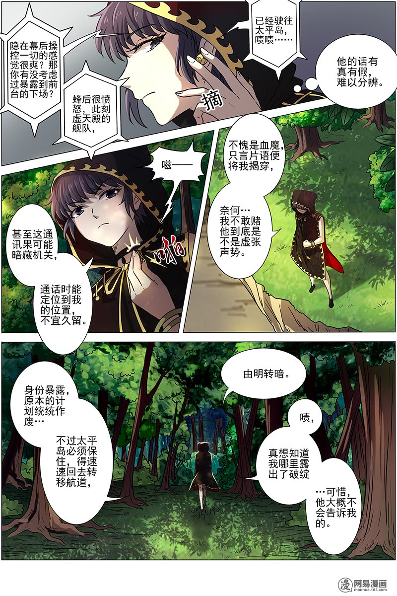 驭灵师15(33) 寻龙
