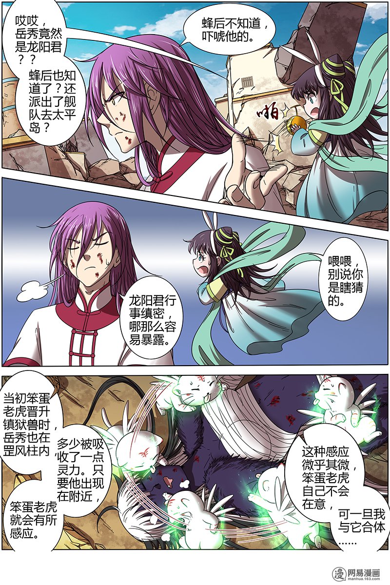 驭灵师15(33) 寻龙