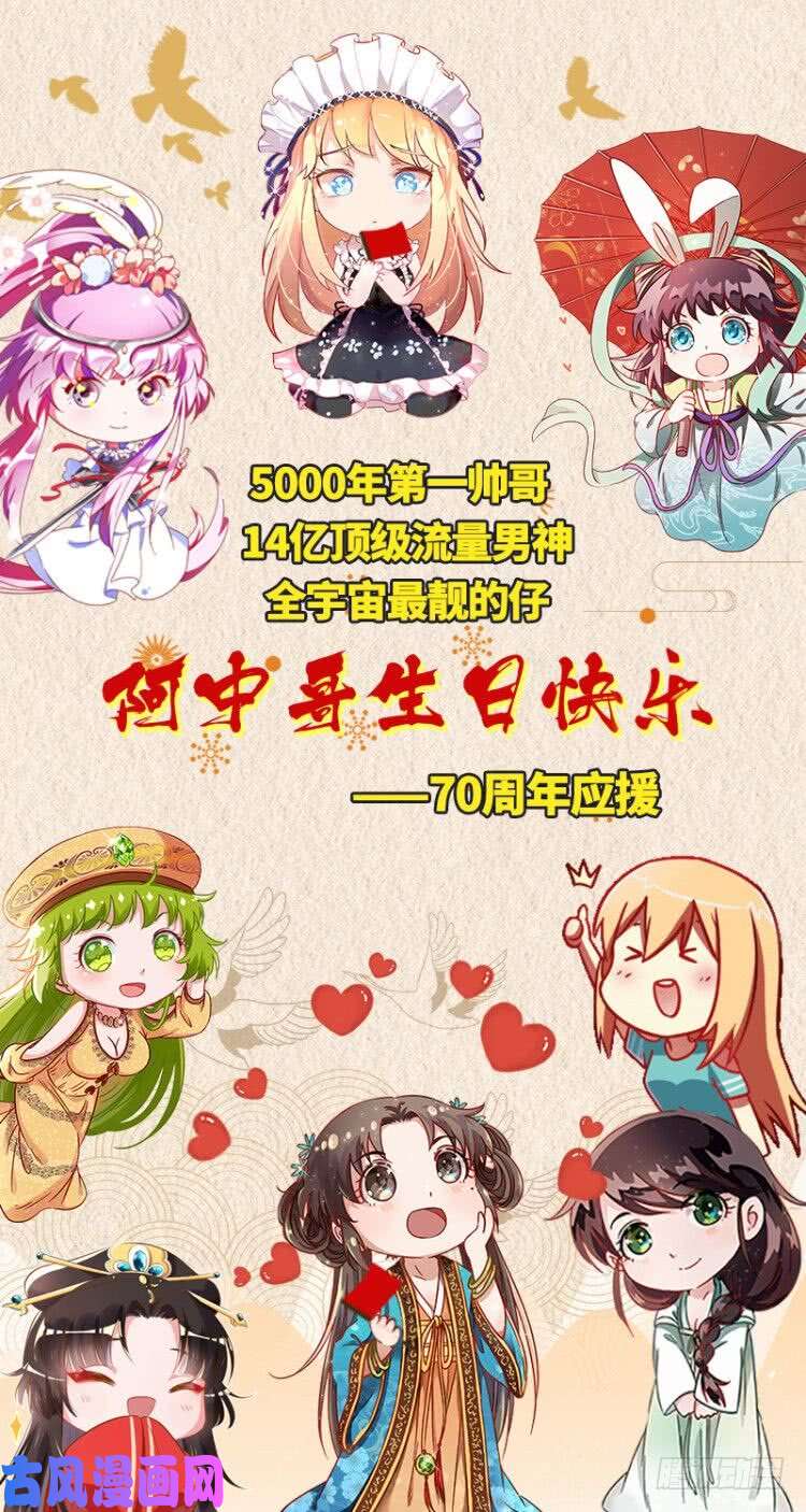 驭灵师壮丽70年 国庆节快乐
