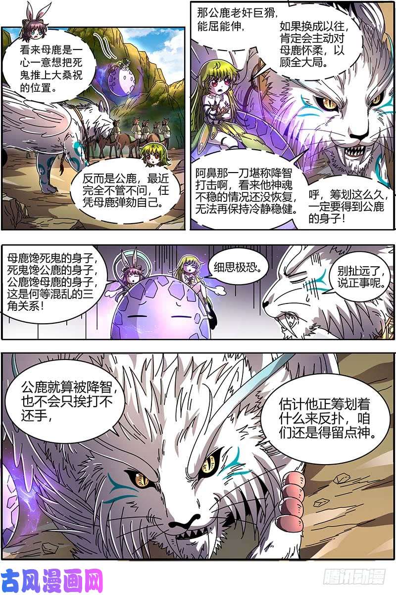 驭灵师21军演篇 天子亲信