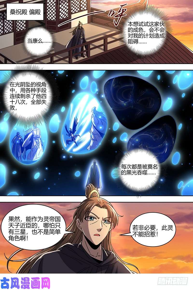 驭灵师21军演篇 出卖猫色