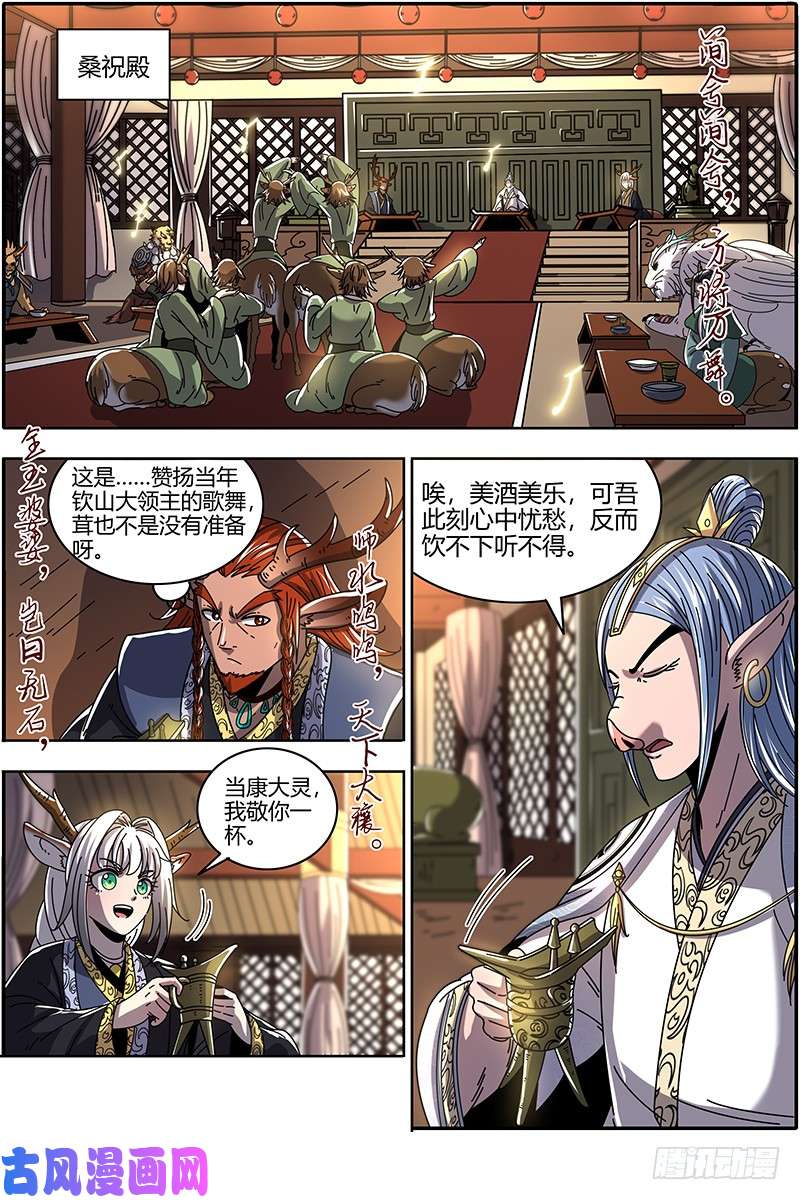 驭灵师21军演篇 出卖猫色