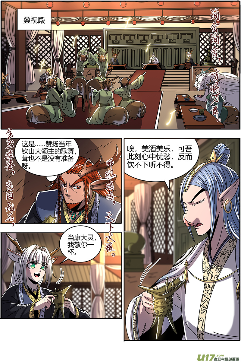 驭灵师21军演篇：出卖猫色