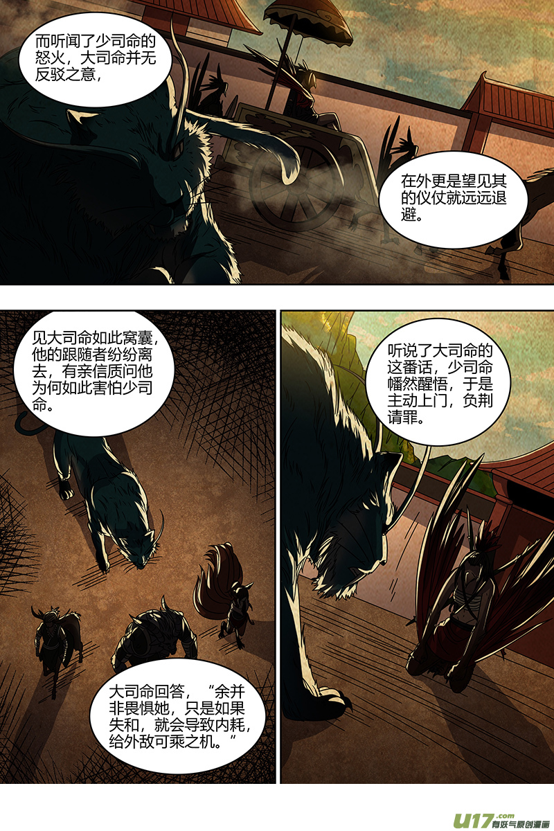 驭灵师21军演篇：出卖猫色