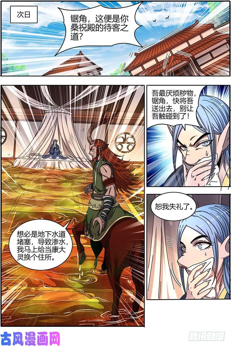 驭灵师21军演篇 莫道石鹿一只眼