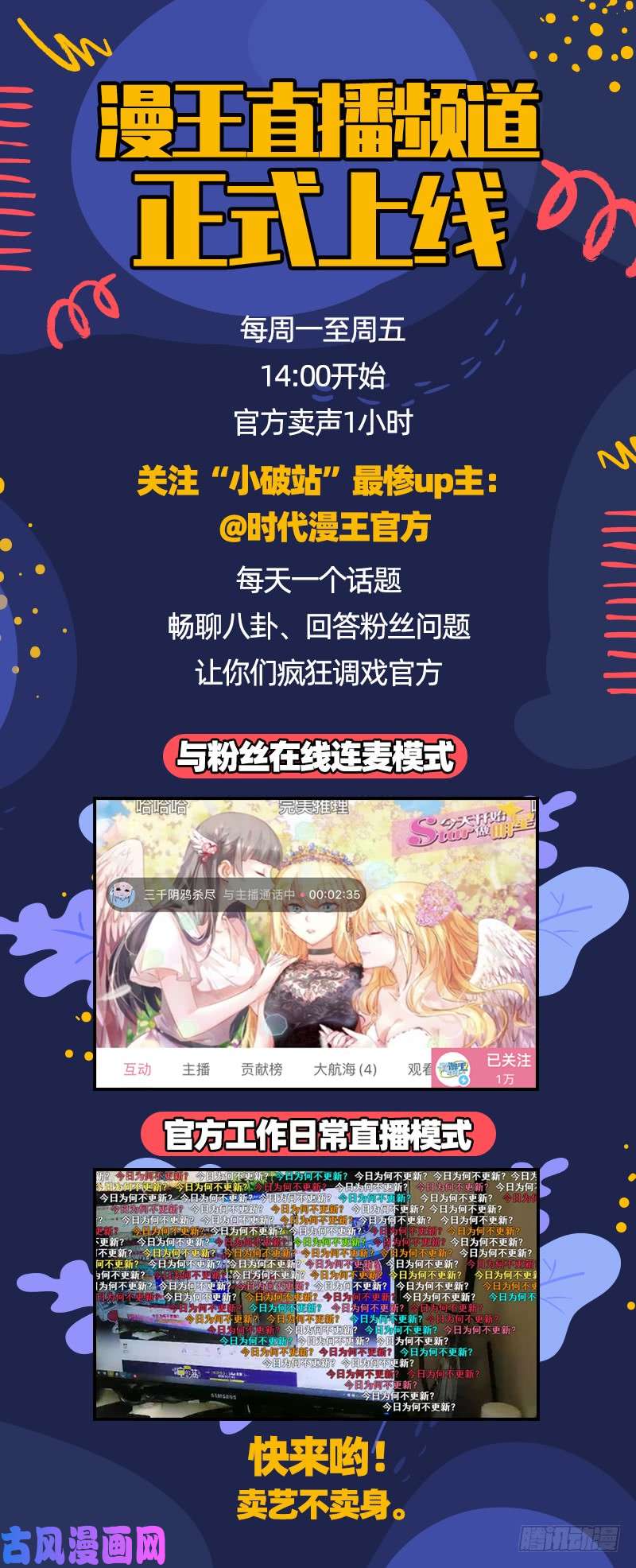 驭灵师21军演篇 明堂肾水入华池