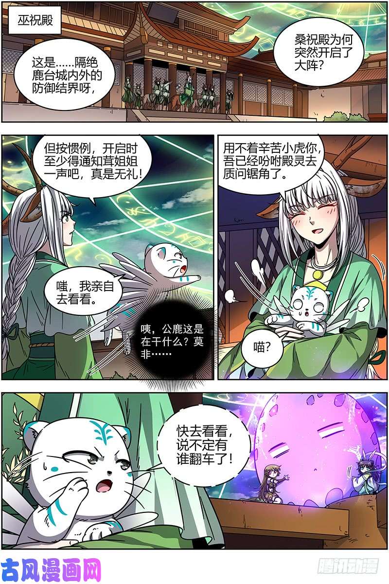 驭灵师21军演篇 乌啦，大伊万