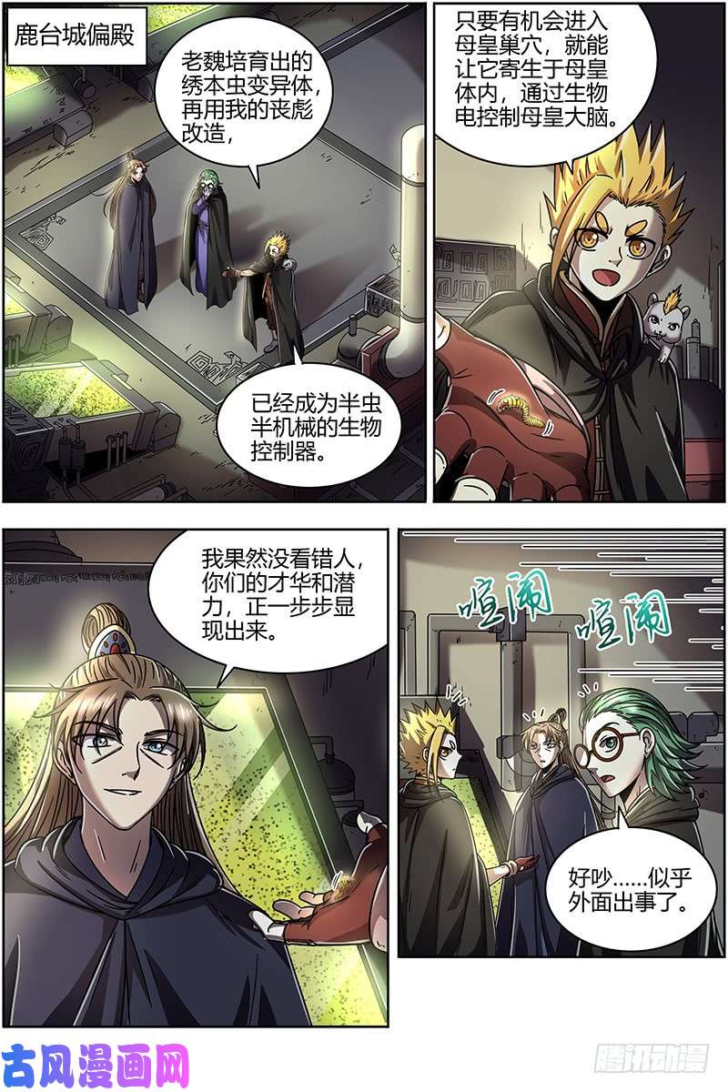 驭灵师21军演篇 乌啦，大伊万