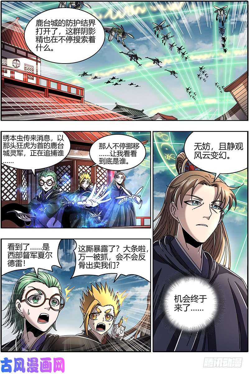 驭灵师21军演篇 乌啦，大伊万