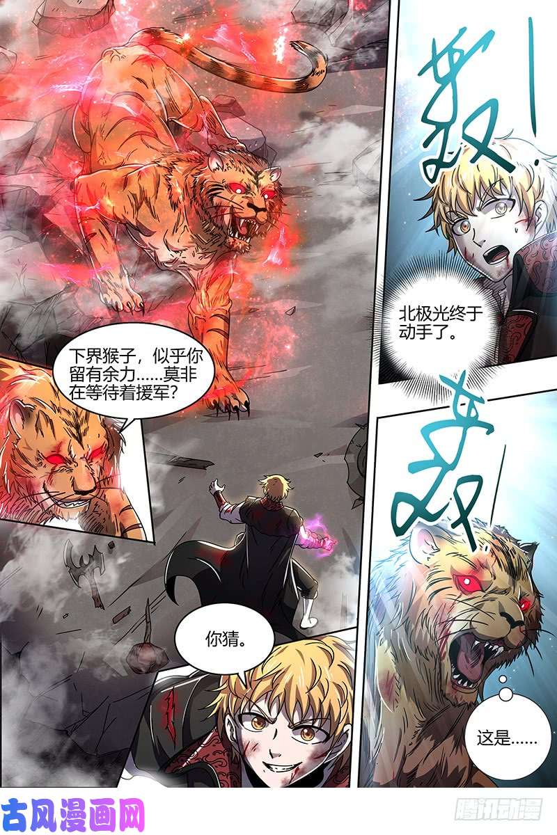 驭灵师21军演篇 乌啦，大伊万