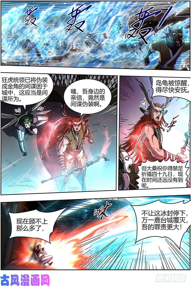 驭灵师21军演篇 逃兵？