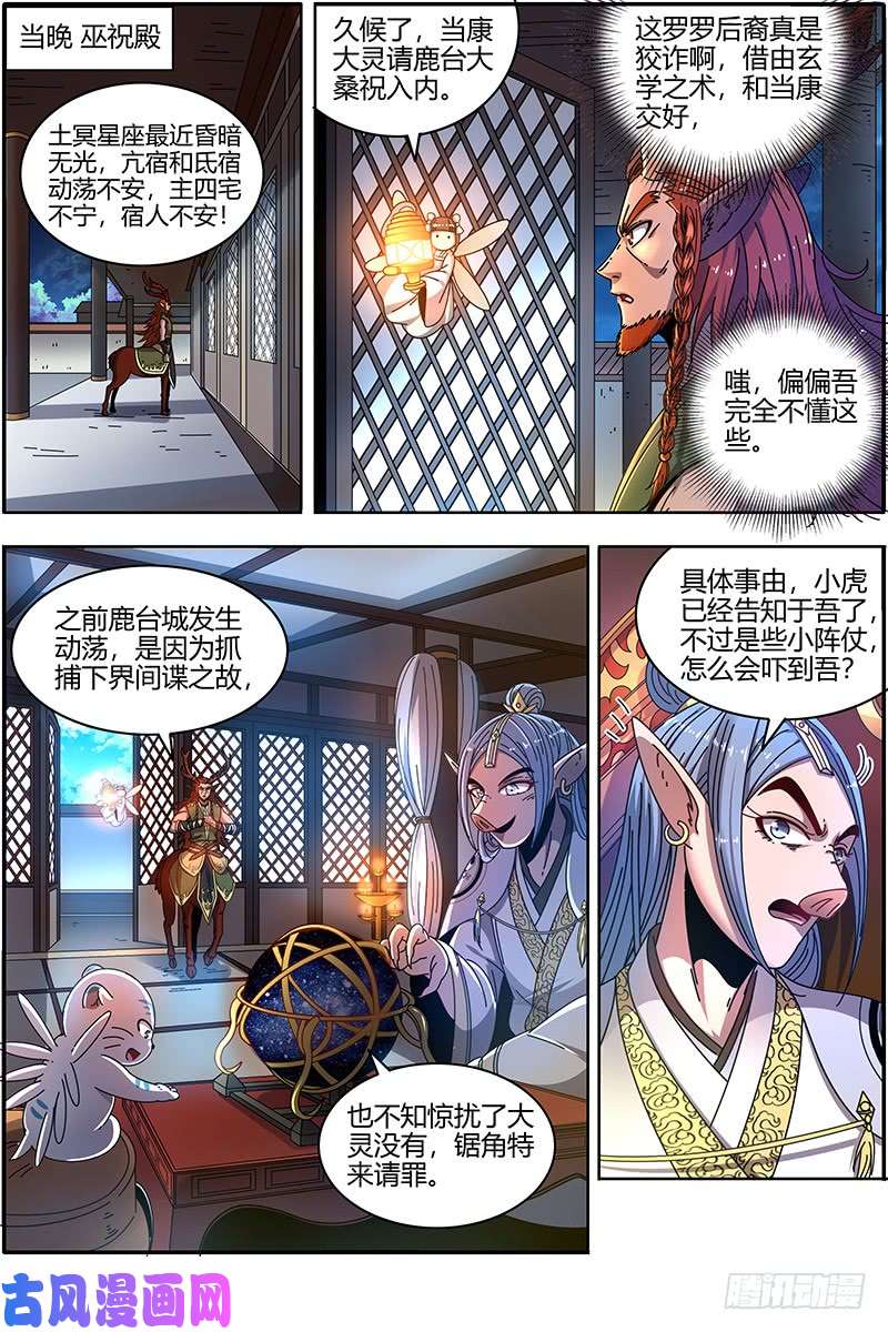 驭灵师21军演篇 逃兵？
