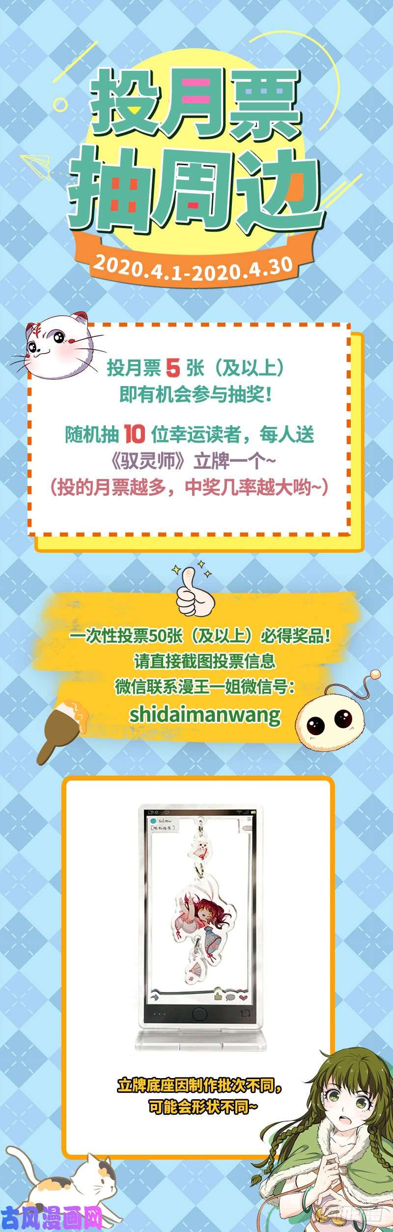 驭灵师21军演篇 逃兵？