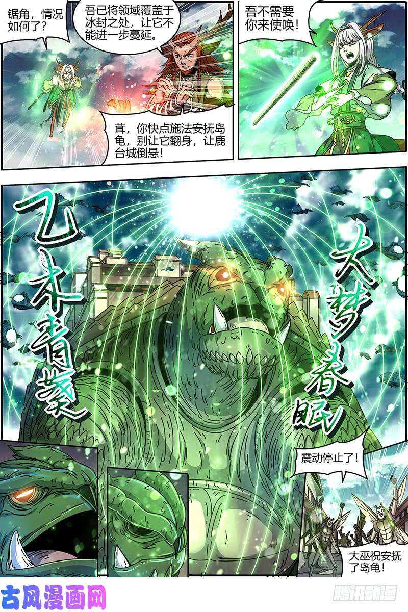驭灵师21军演篇 逃兵？