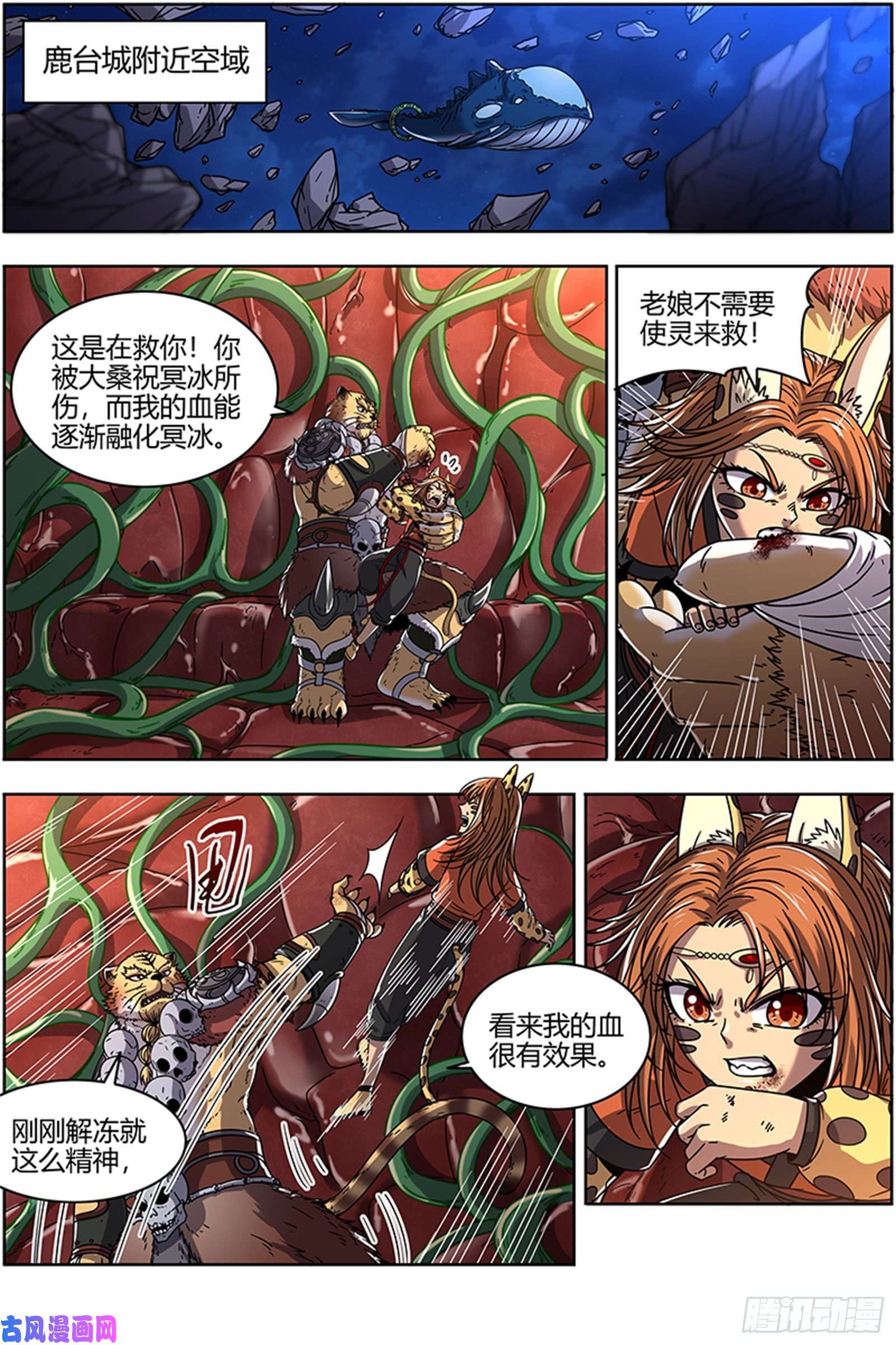 驭灵师21军演篇 猪虎结义