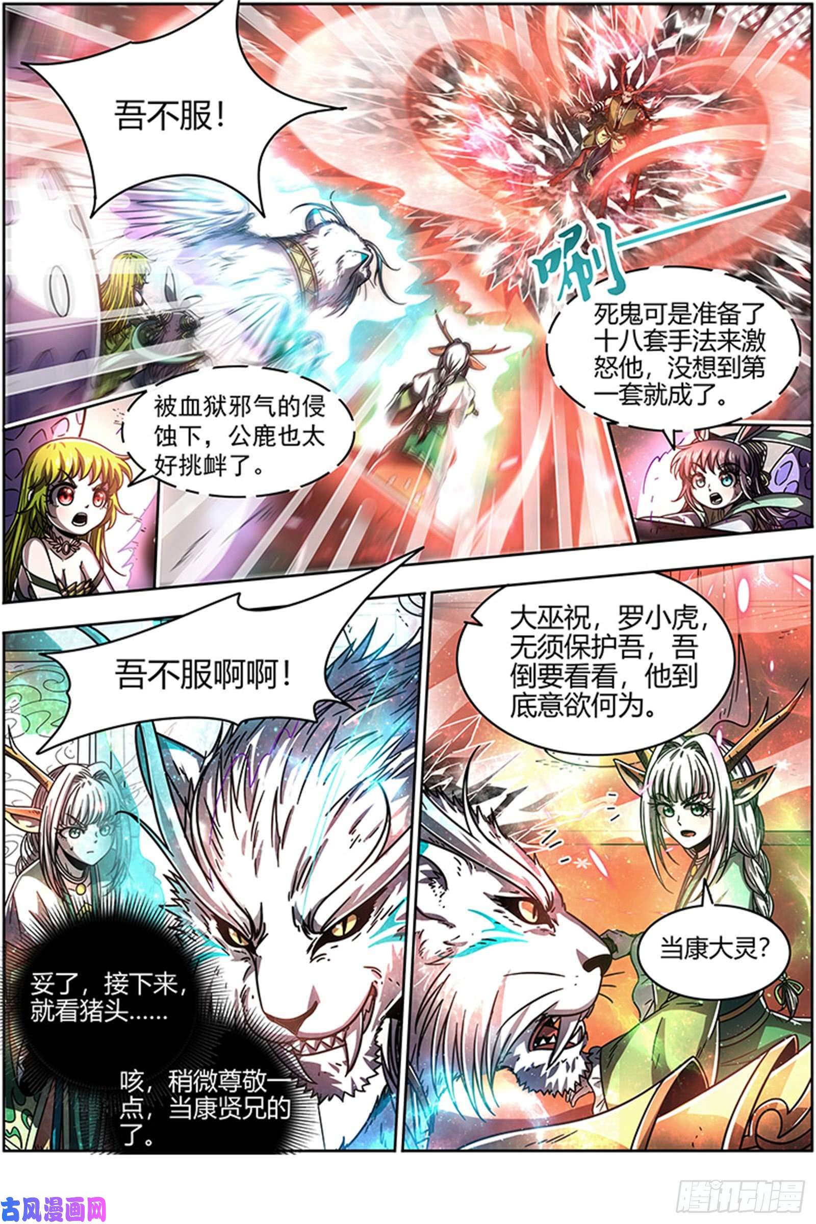 驭灵师21军演篇 猪虎结义