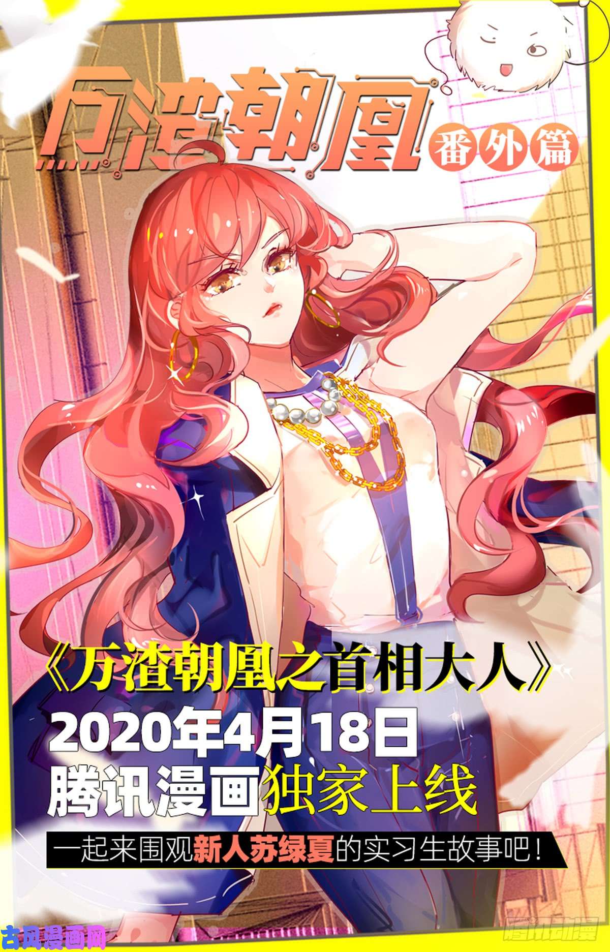 驭灵师21军演篇 猪虎结义
