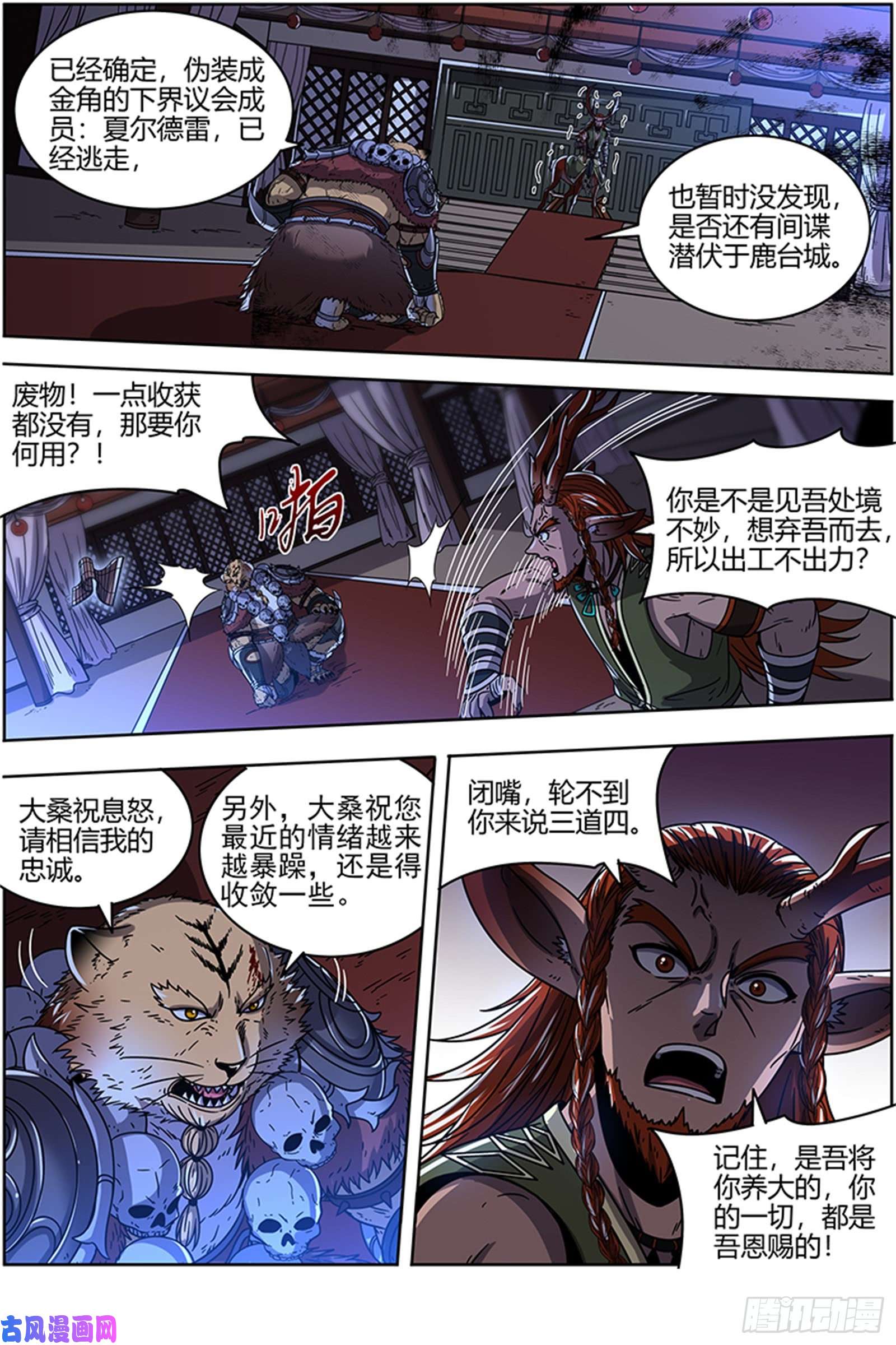 驭灵师21军演篇 猪虎结义