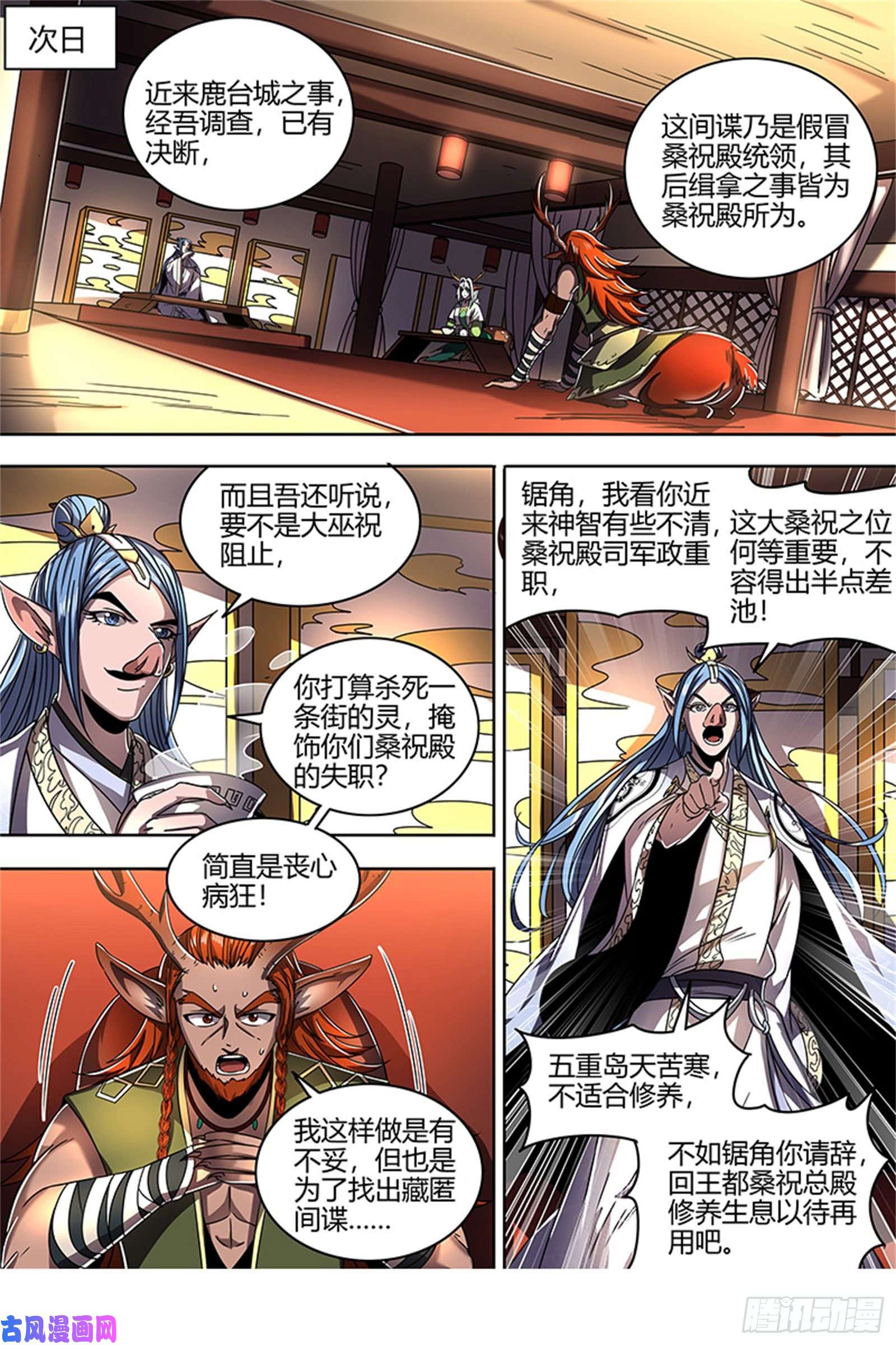 驭灵师21军演篇 猪虎结义