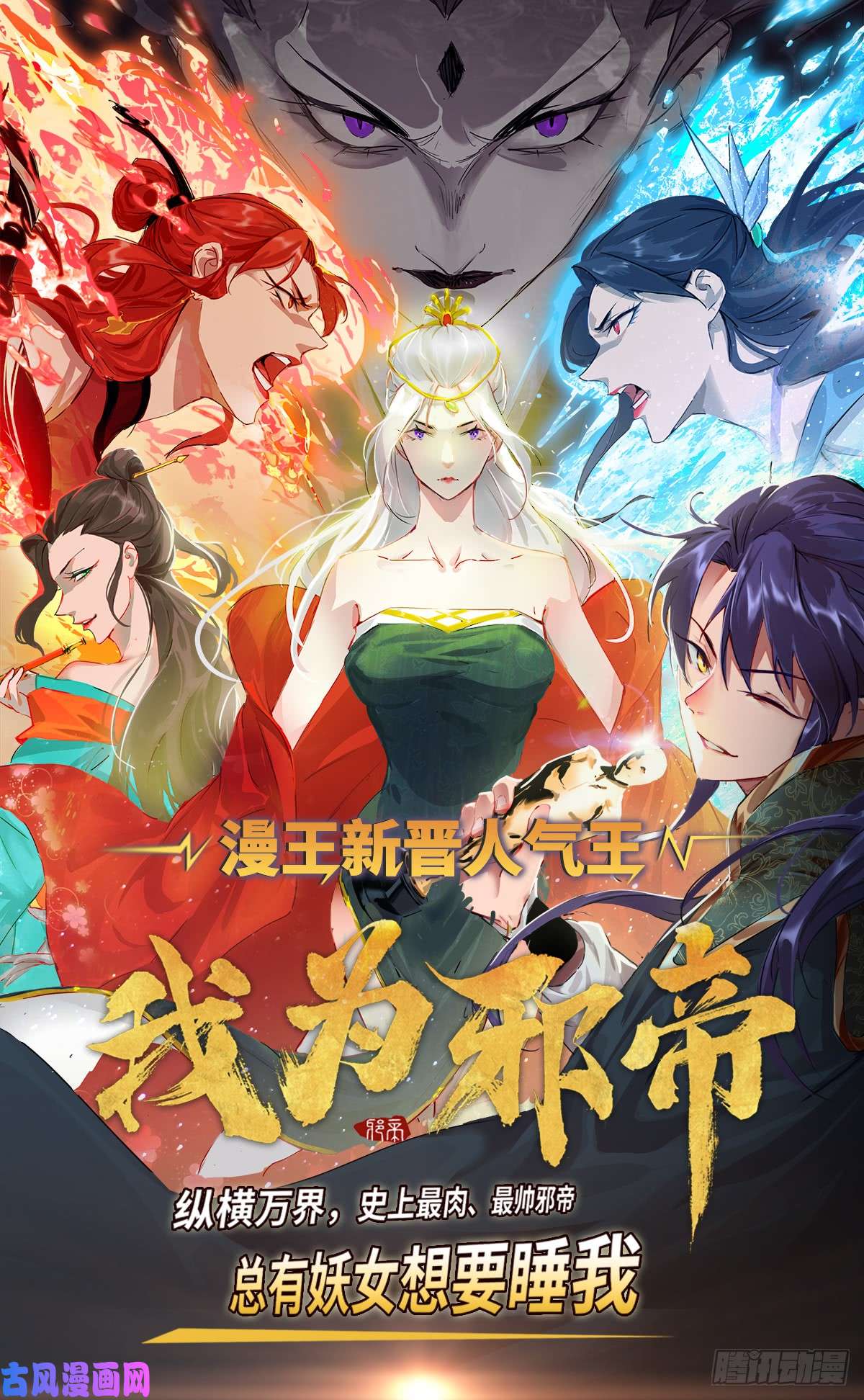 驭灵师21军演篇 双雄合一