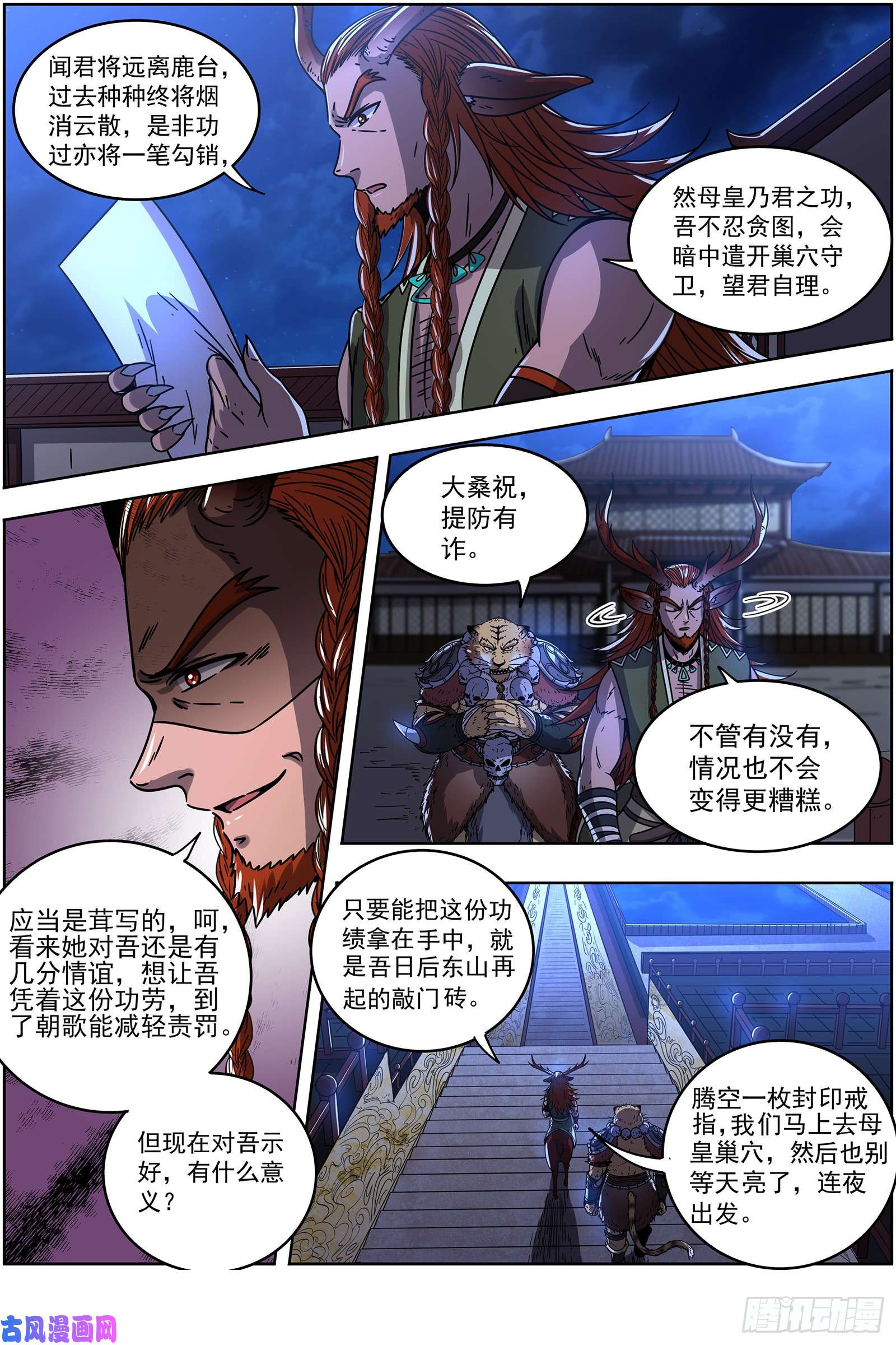 驭灵师21军演篇 双雄合一