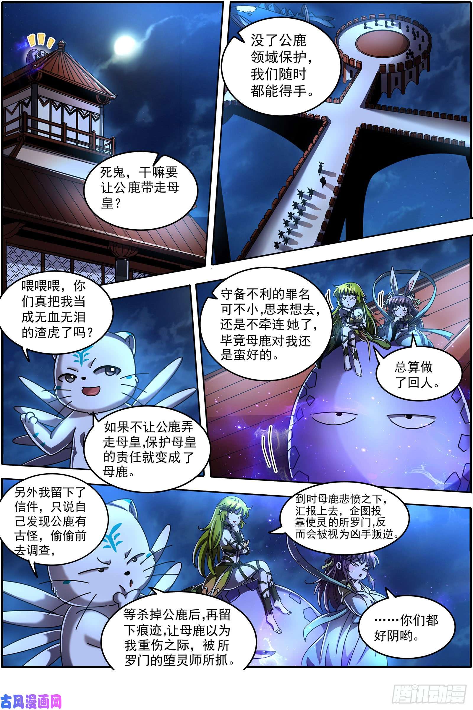 驭灵师21军演篇 双雄合一