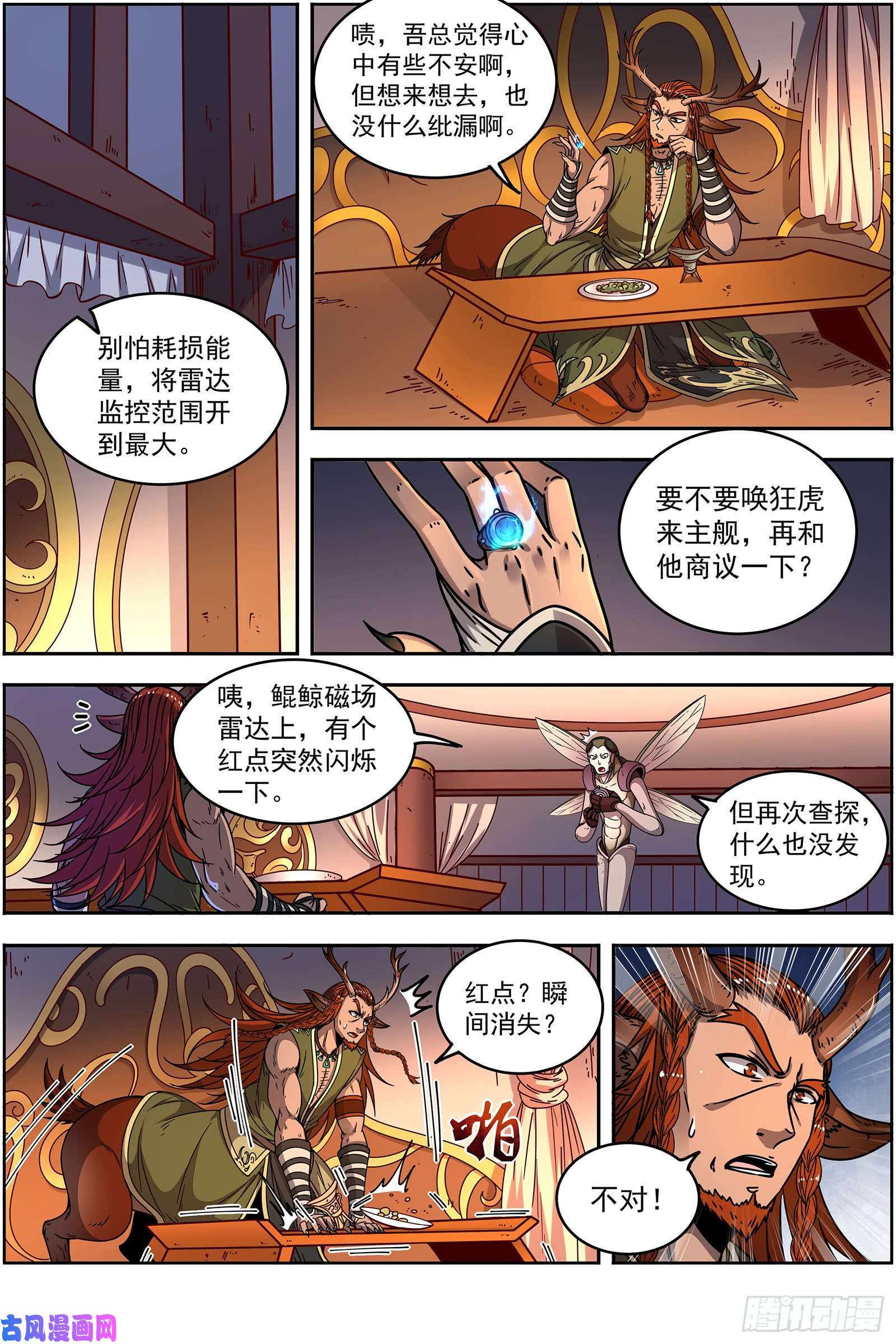 驭灵师21军演篇 双雄合一