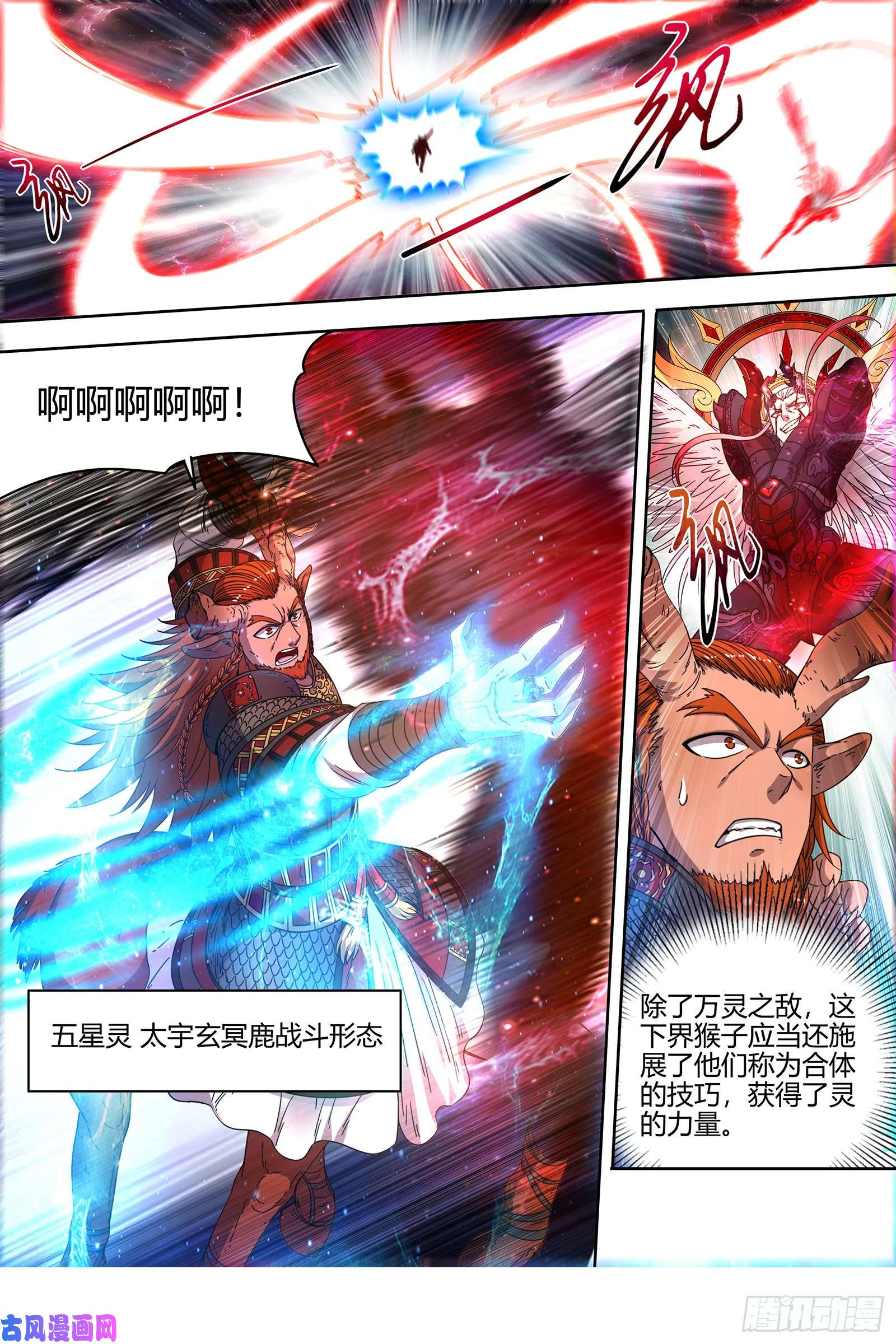 驭灵师21军演篇 魔刀浴血斩雄鹿