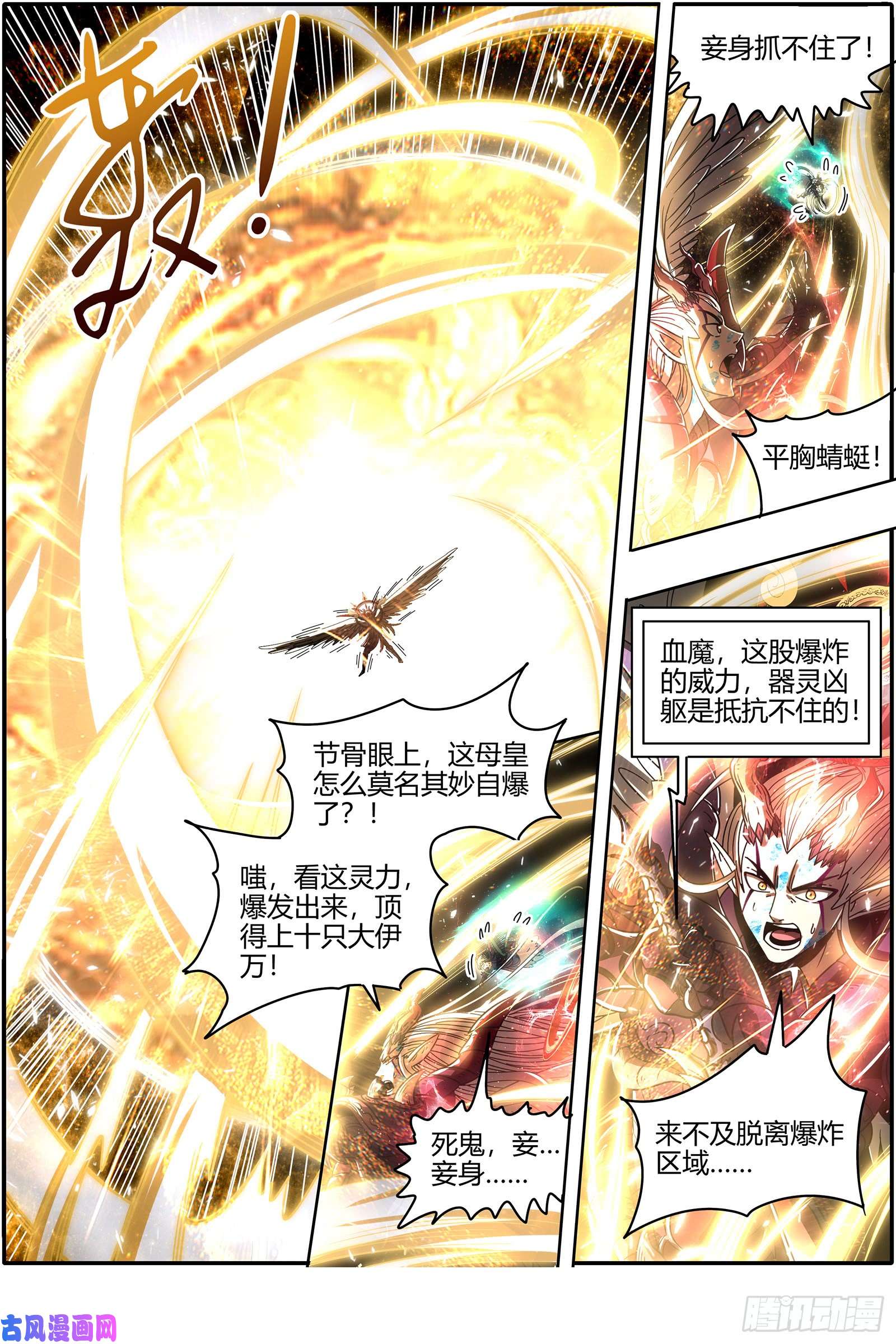 驭灵师21军演篇 魔刀浴血斩雄鹿
