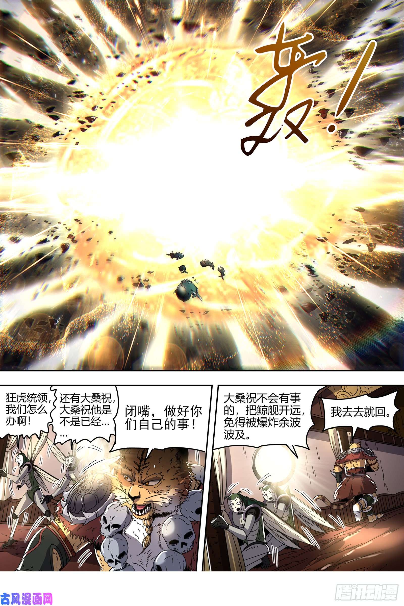 驭灵师21军演篇 魔刀浴血斩雄鹿