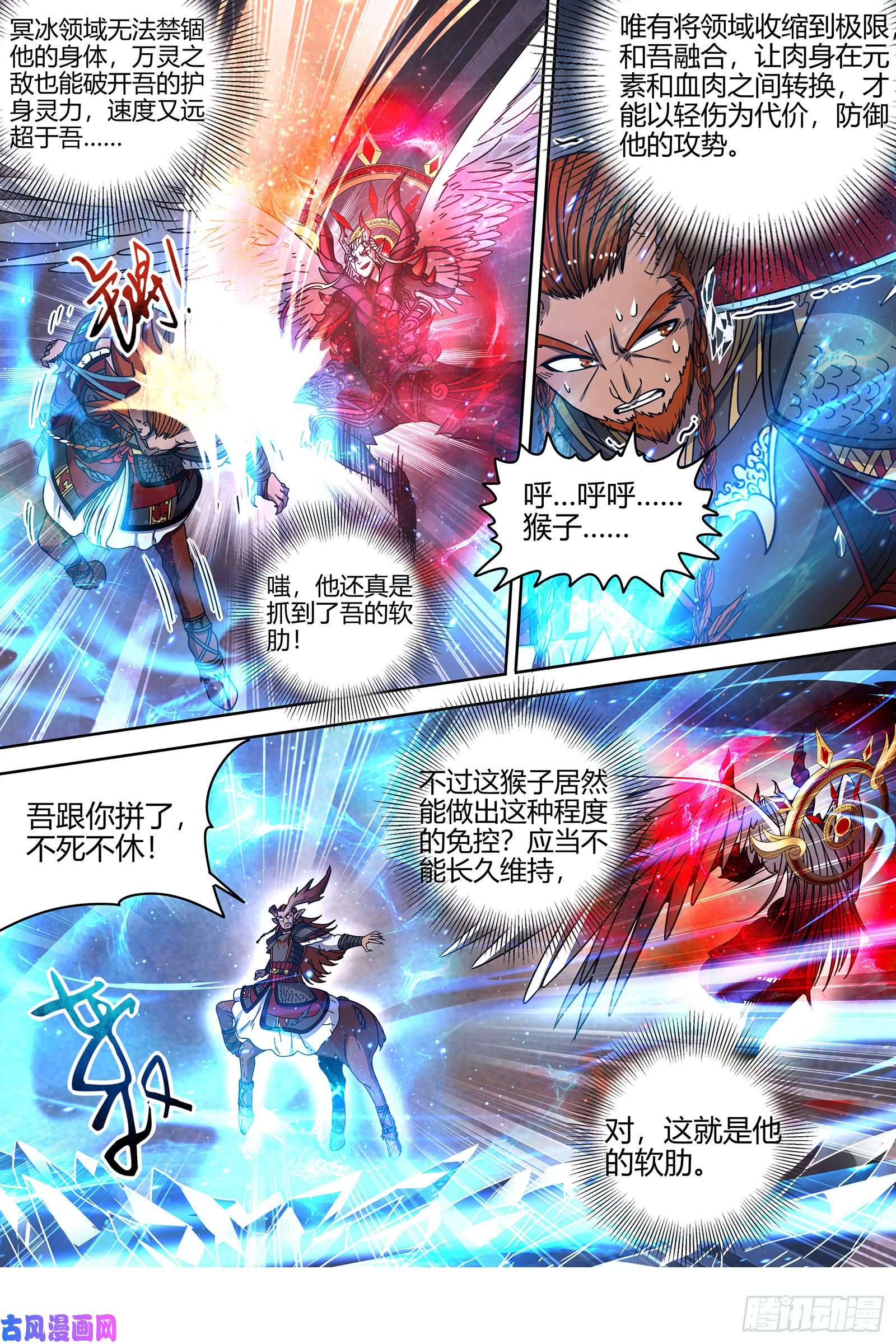 驭灵师21军演篇 魔刀浴血斩雄鹿