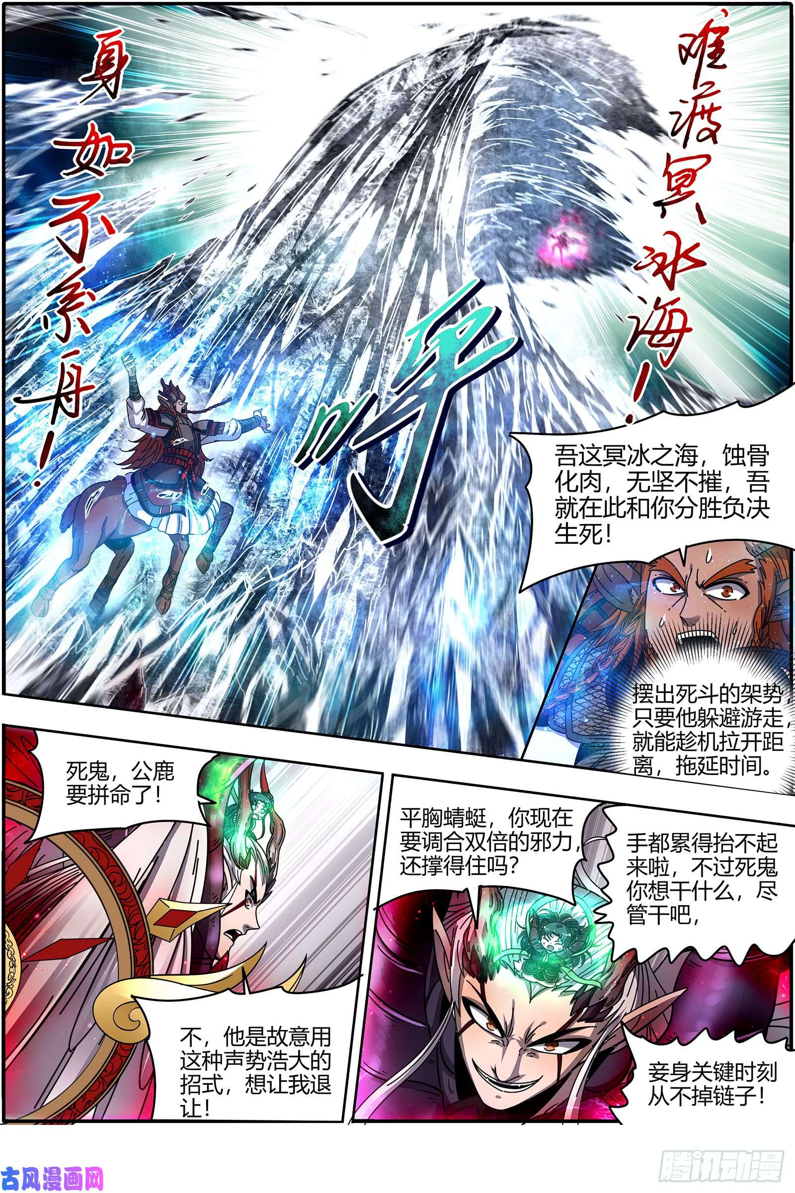 驭灵师21军演篇 魔刀浴血斩雄鹿