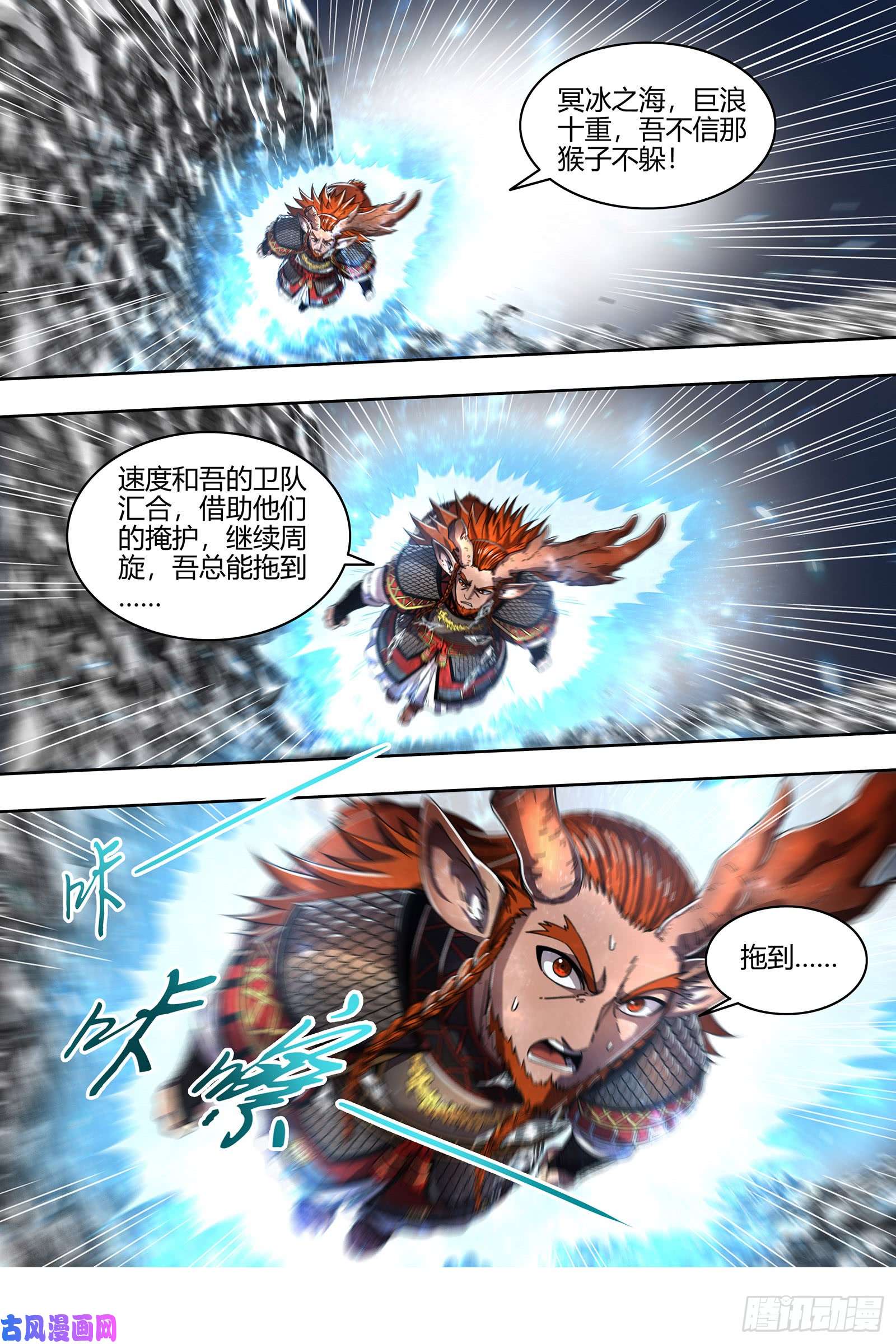 驭灵师21军演篇 魔刀浴血斩雄鹿