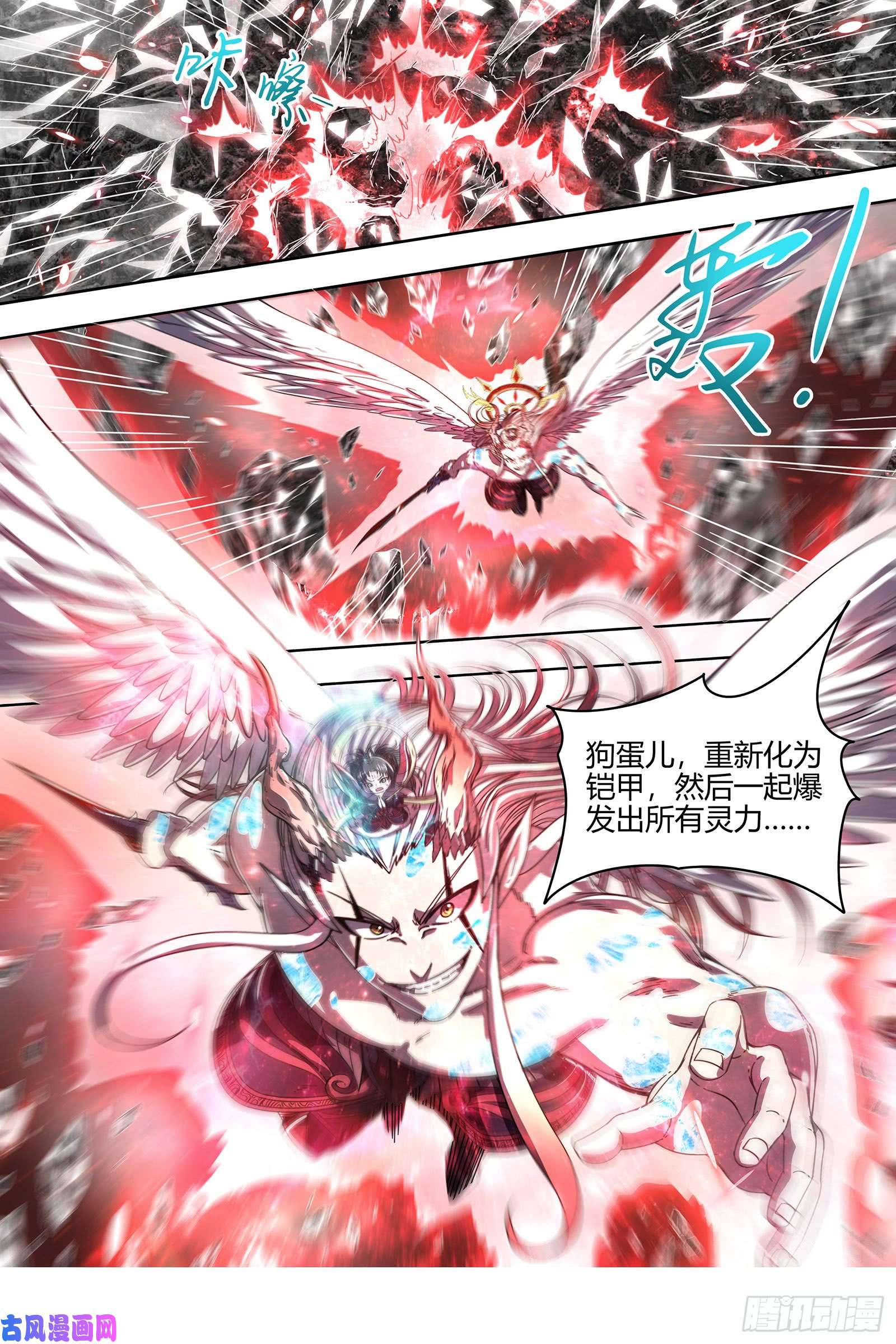驭灵师21军演篇 魔刀浴血斩雄鹿