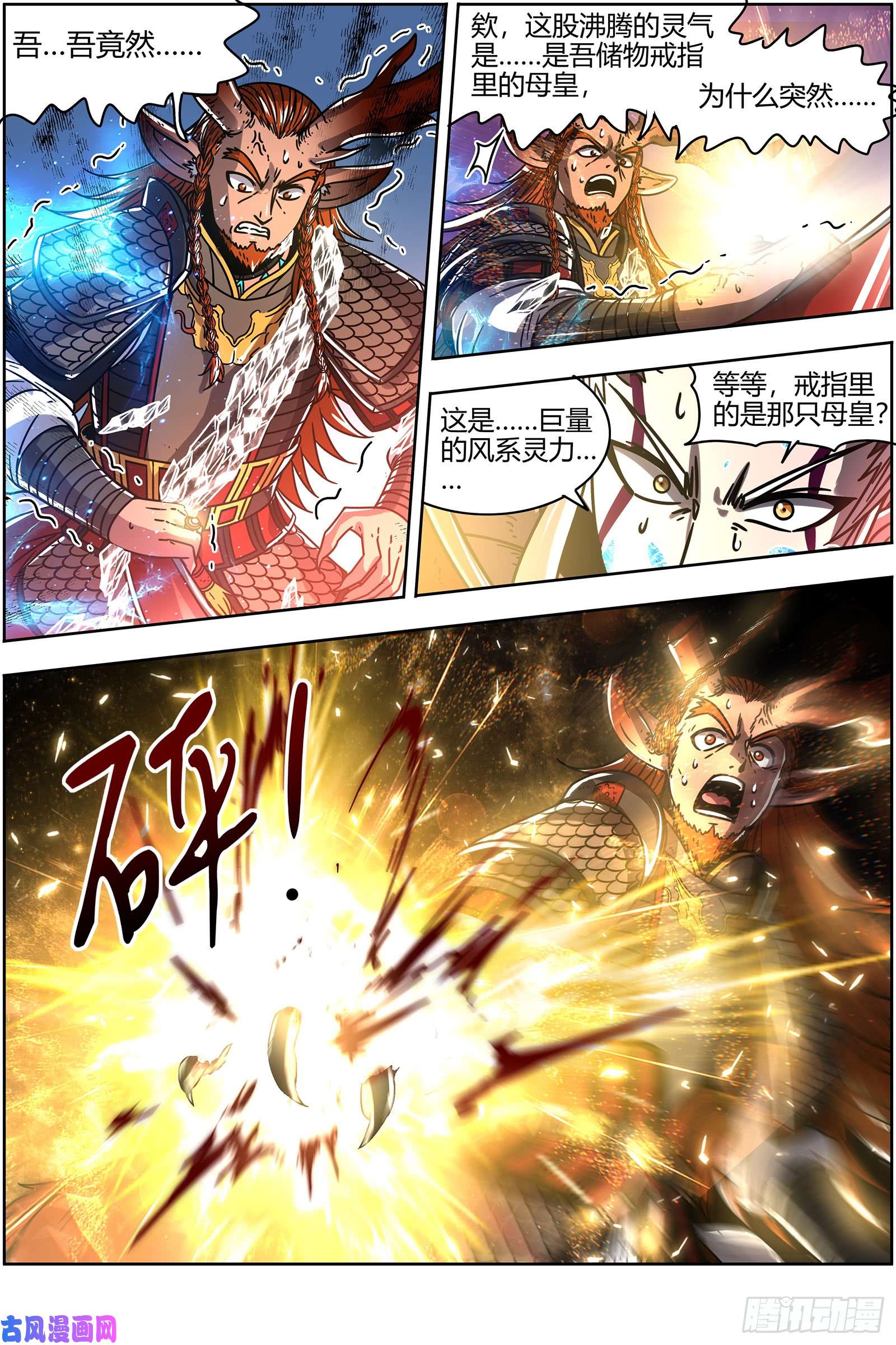 驭灵师21军演篇 魔刀浴血斩雄鹿