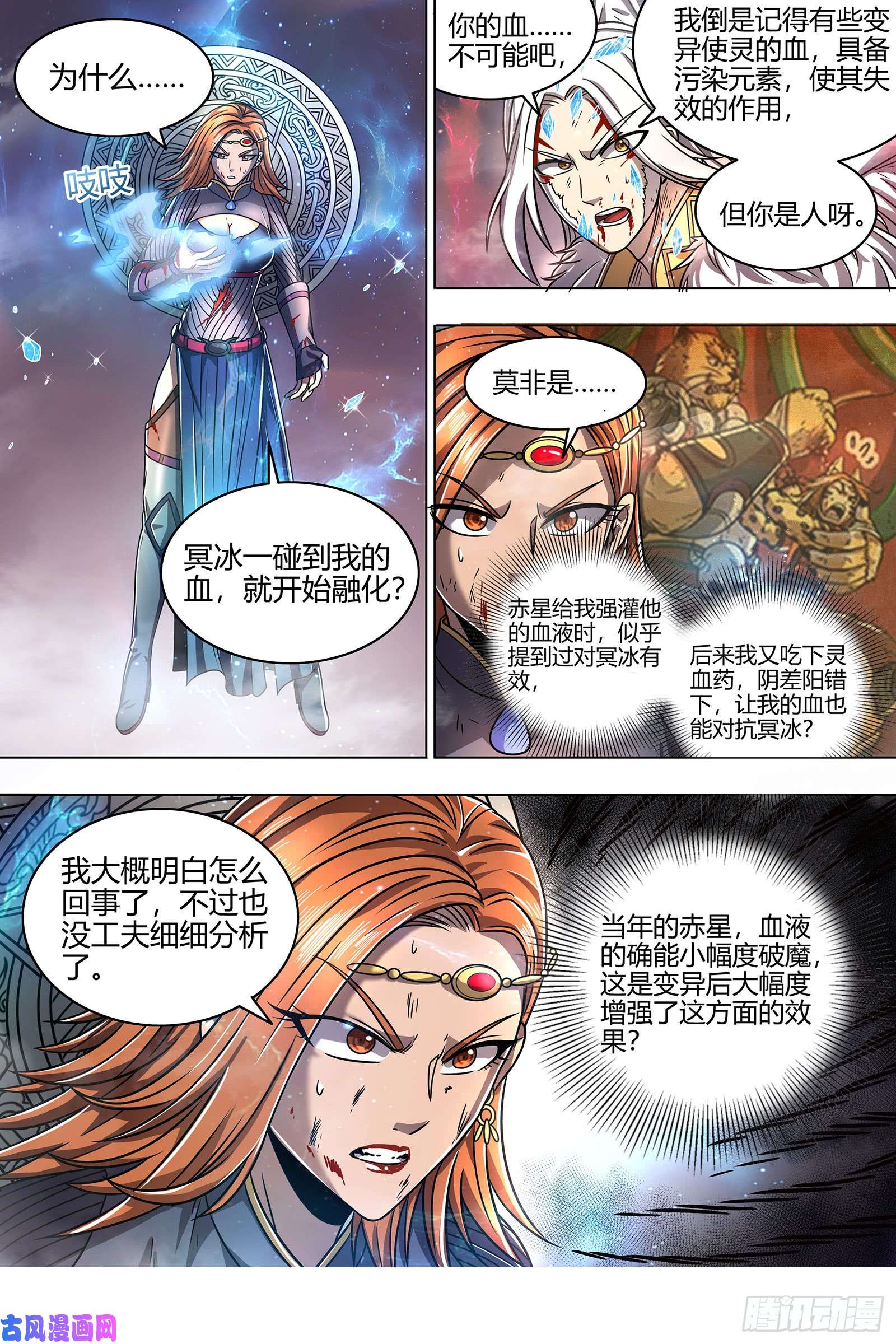 驭灵师21军演篇 以血为舟，强渡冥海