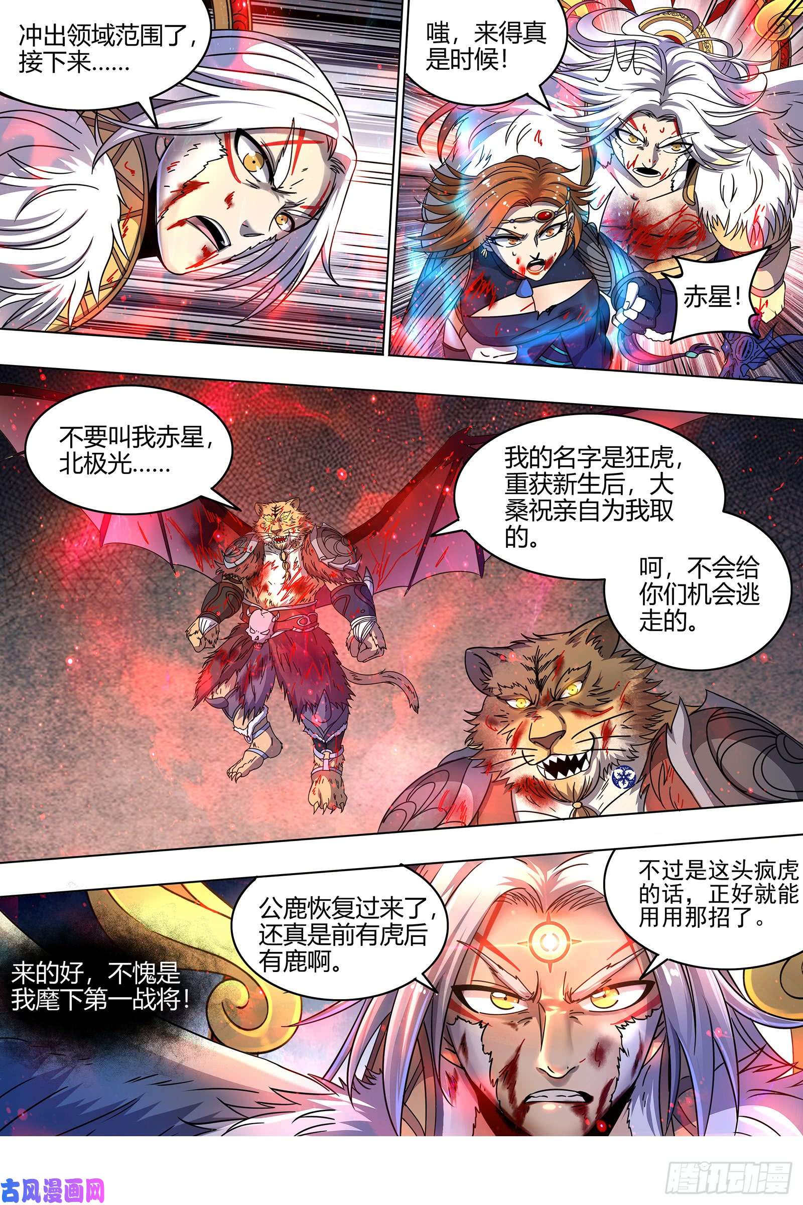 驭灵师21军演篇 叛徒