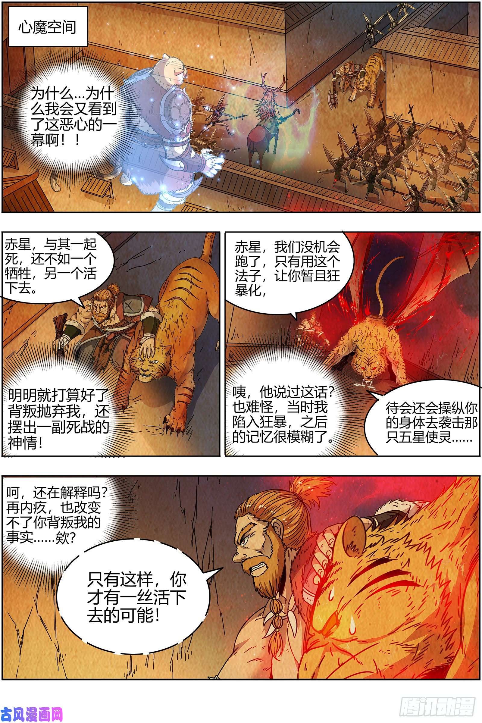 驭灵师21军演篇 隐藏的真相