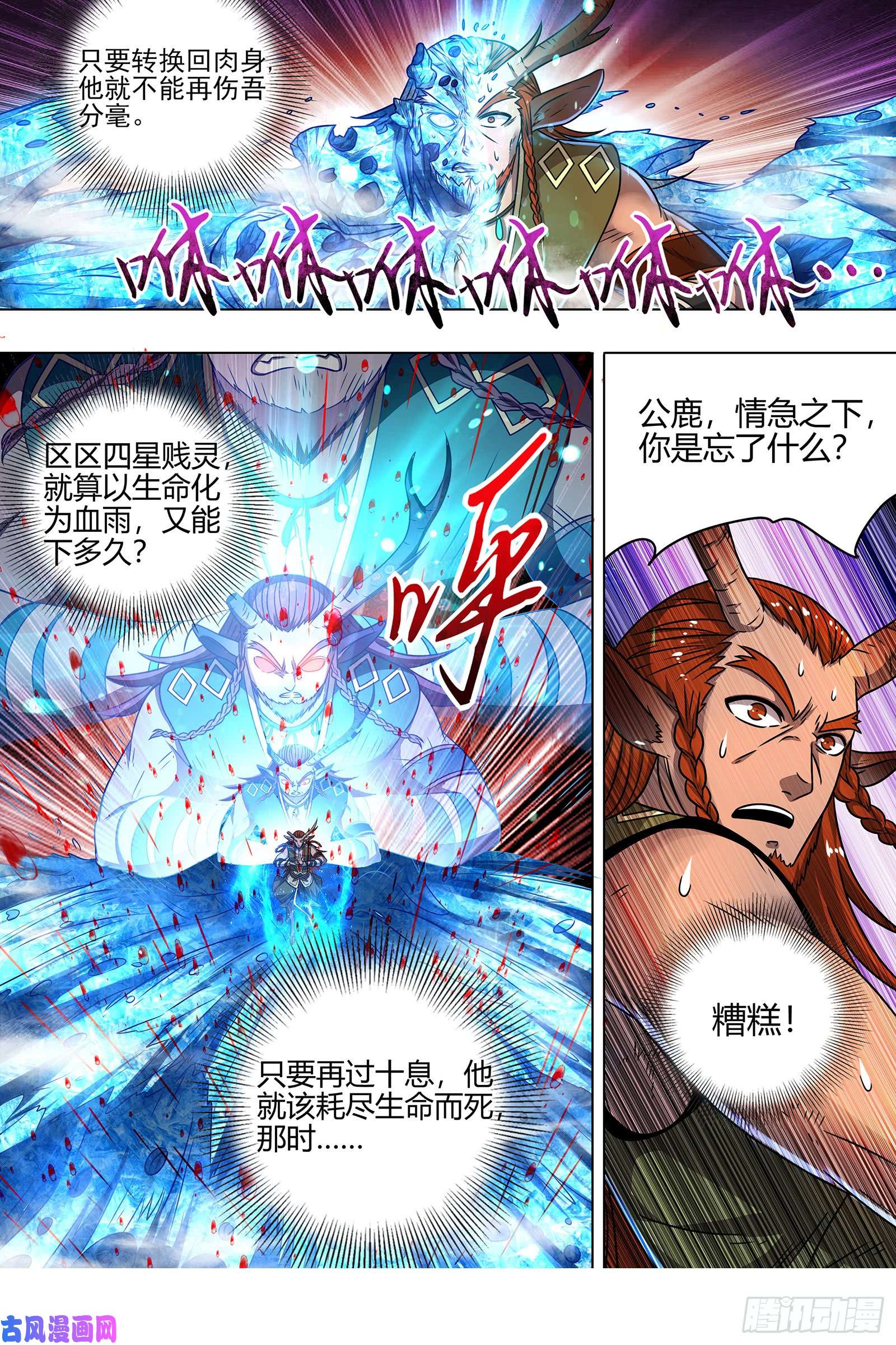 驭灵师21军演篇 我是谁？