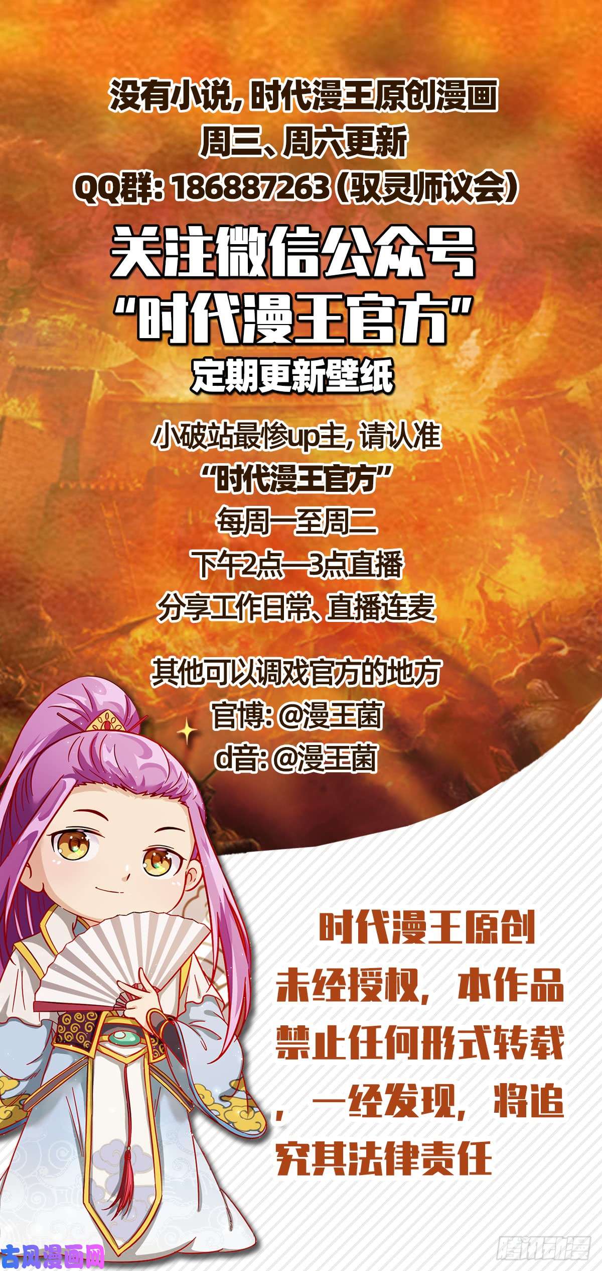 驭灵师21军演篇 我是谁？