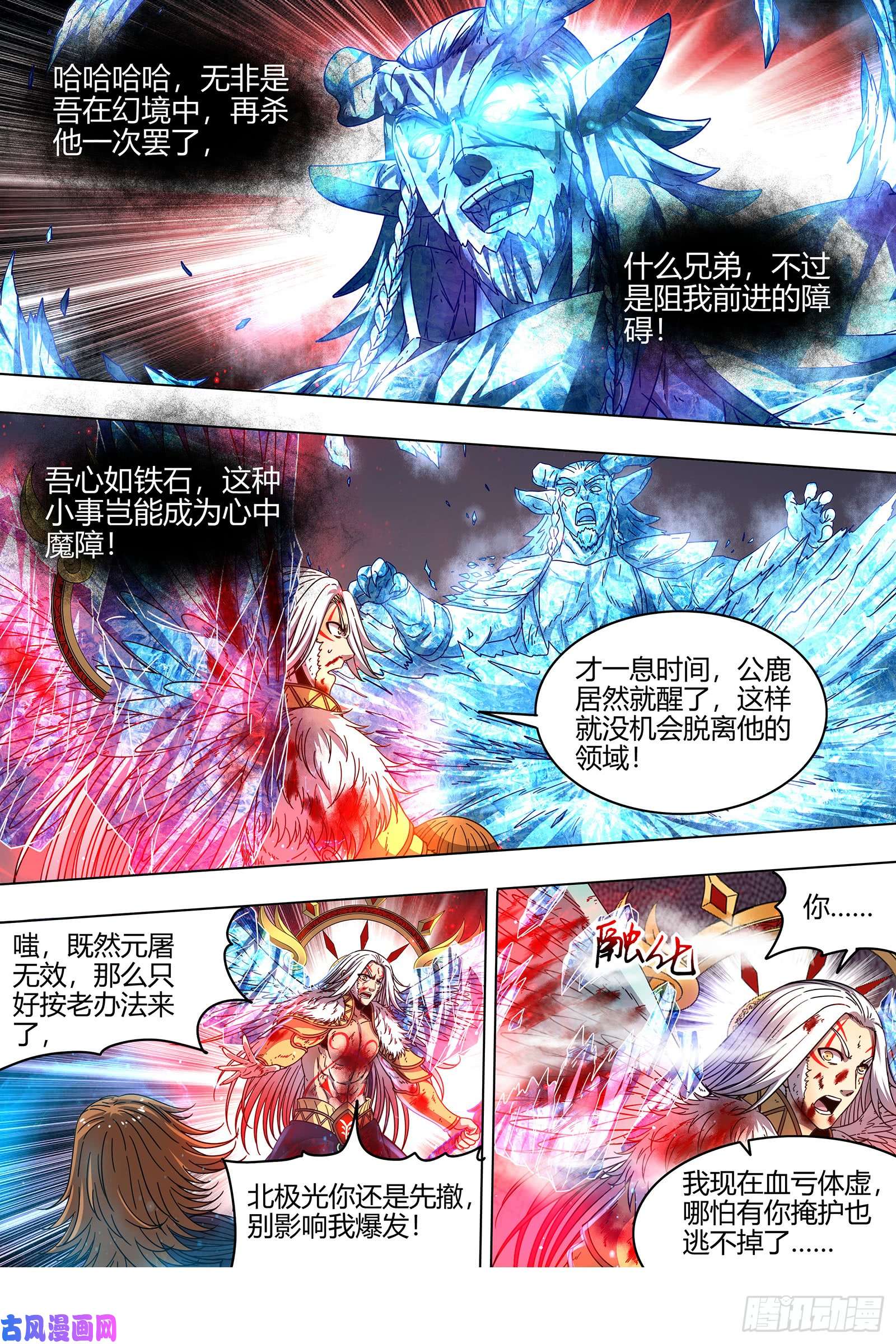 驭灵师21军演篇 我是谁？
