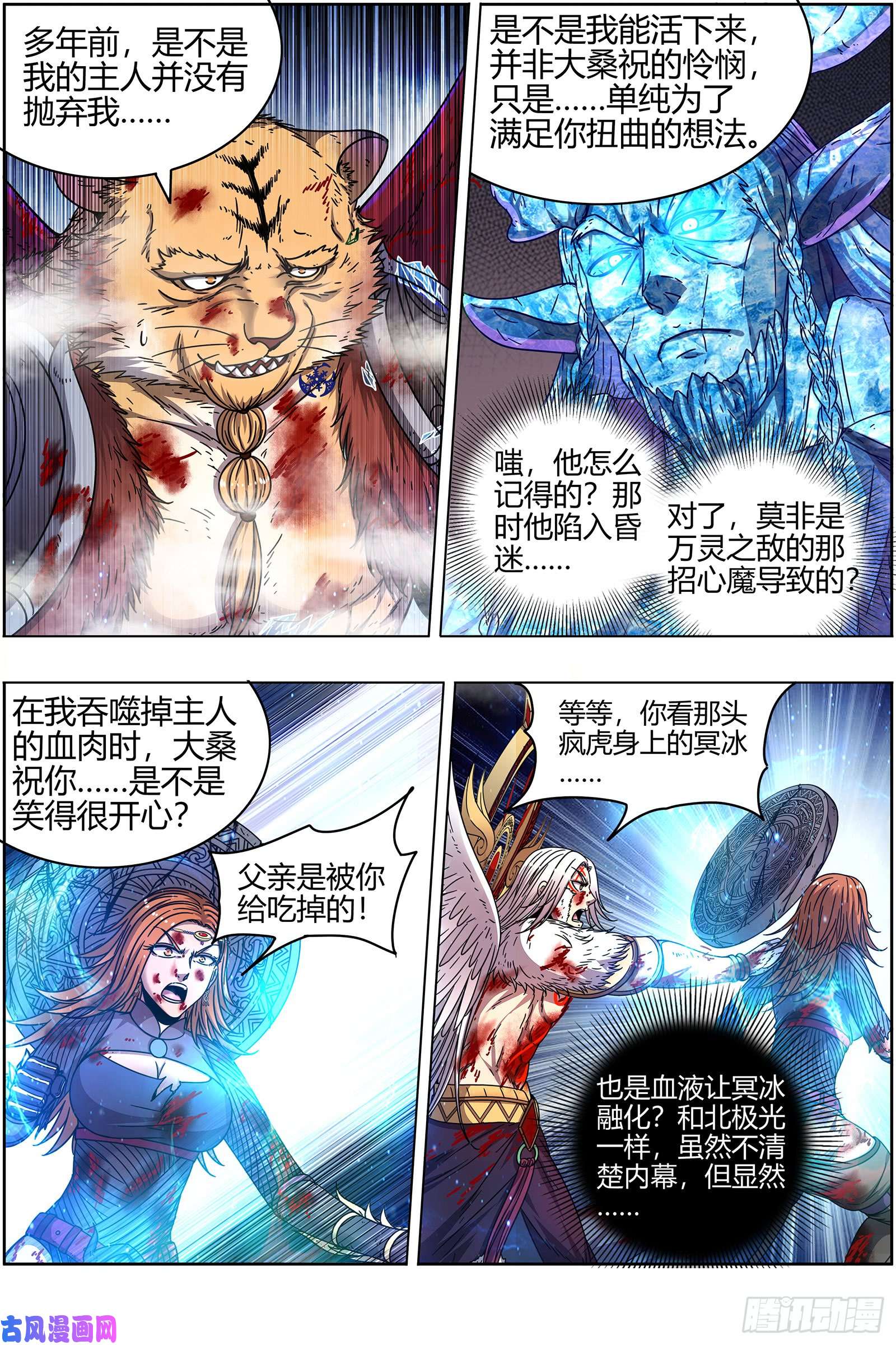 驭灵师21军演篇 我是谁？