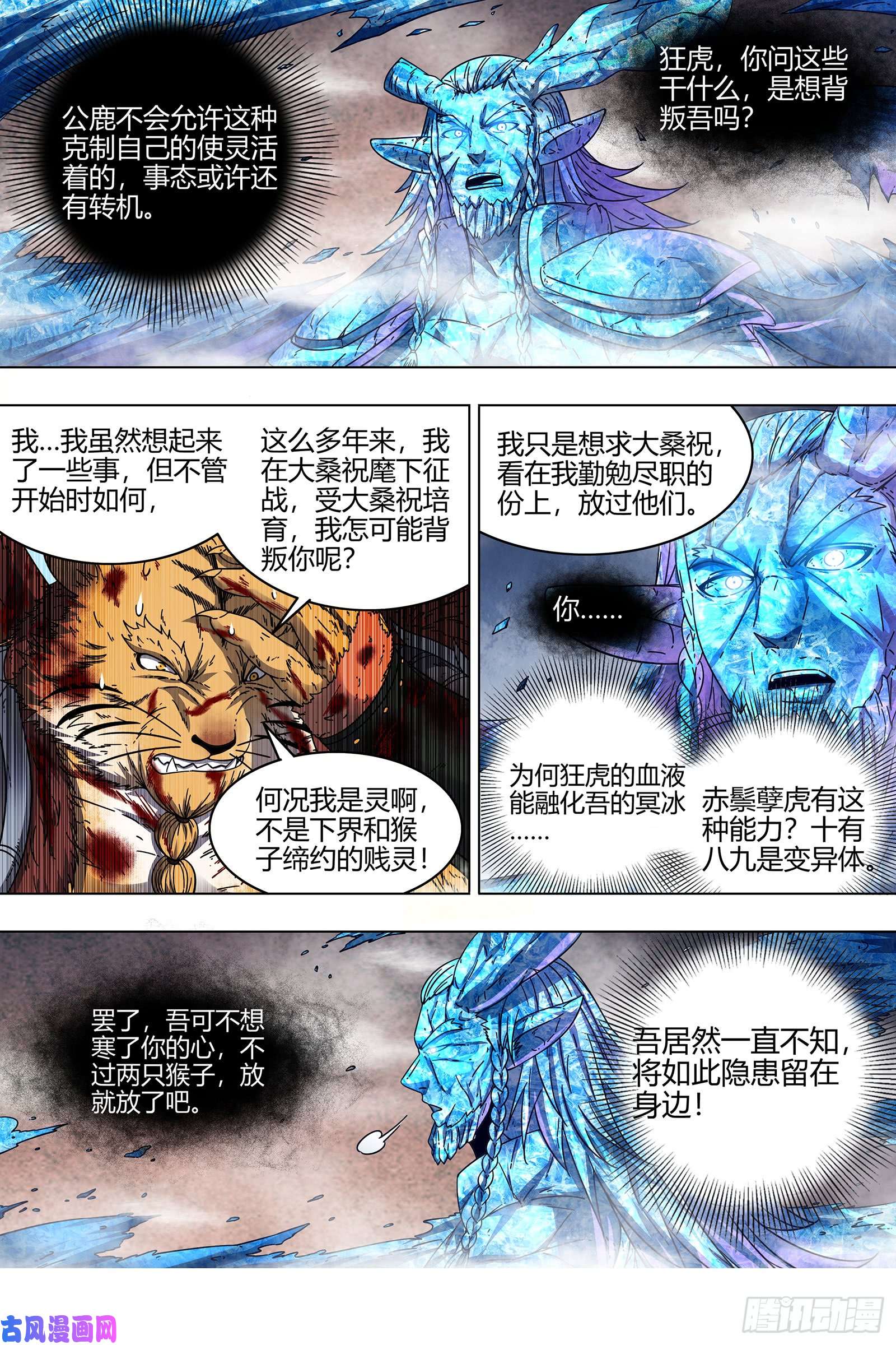 驭灵师21军演篇 我是谁？