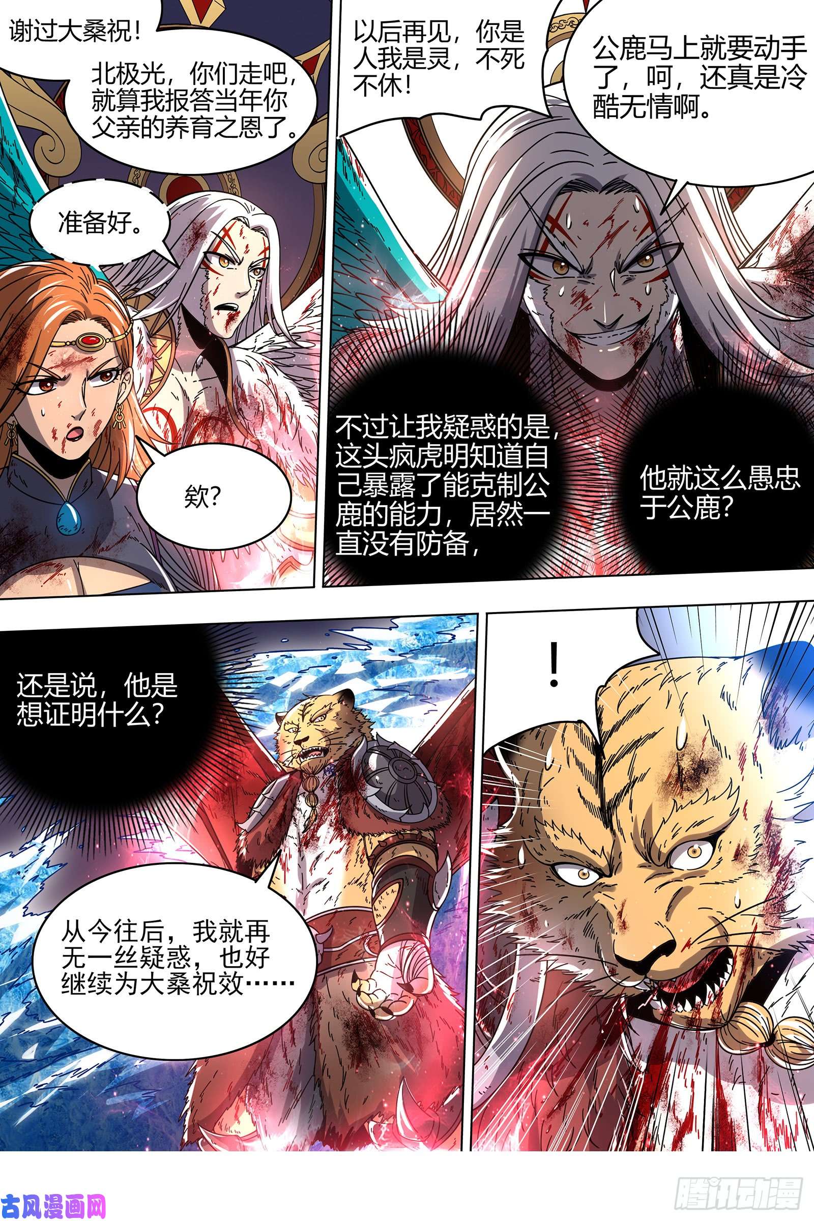 驭灵师21军演篇 我是谁？