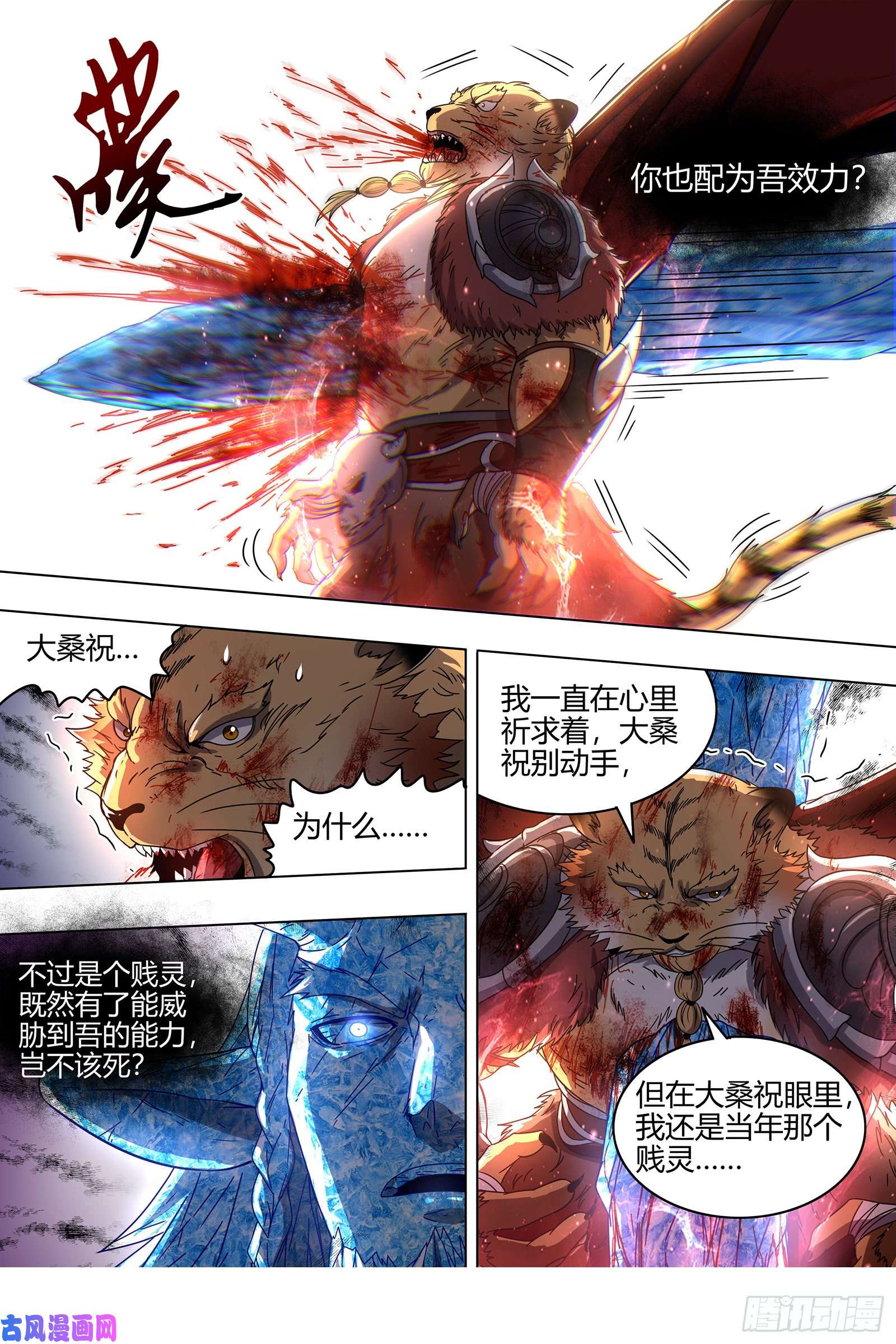 驭灵师21军演篇 我是谁？